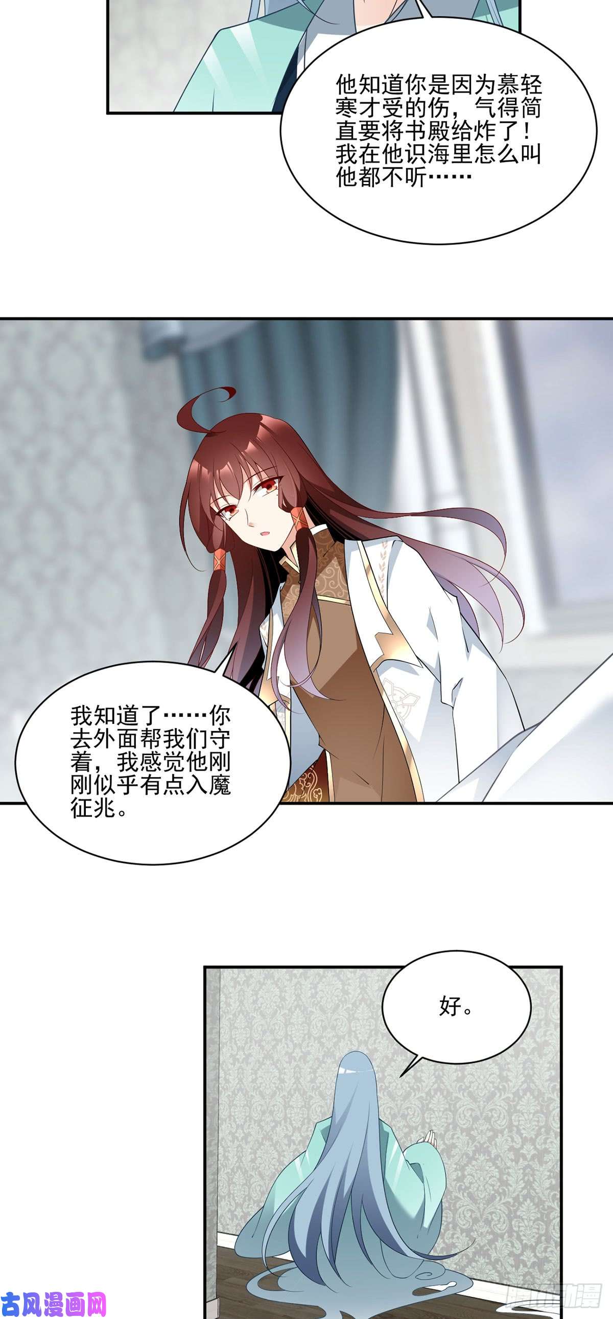 萌师在上176.师父是我一个人的