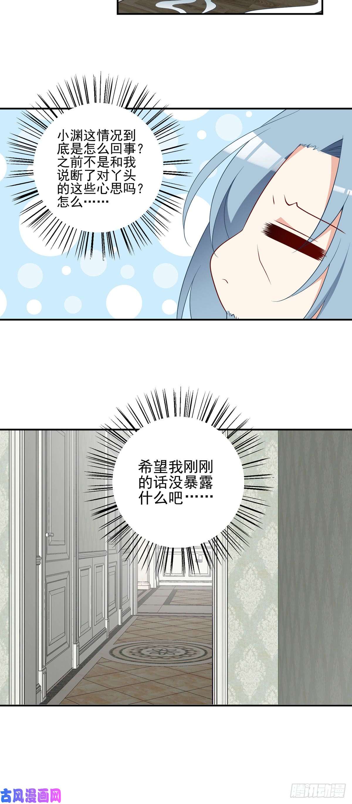 萌师在上176.师父是我一个人的