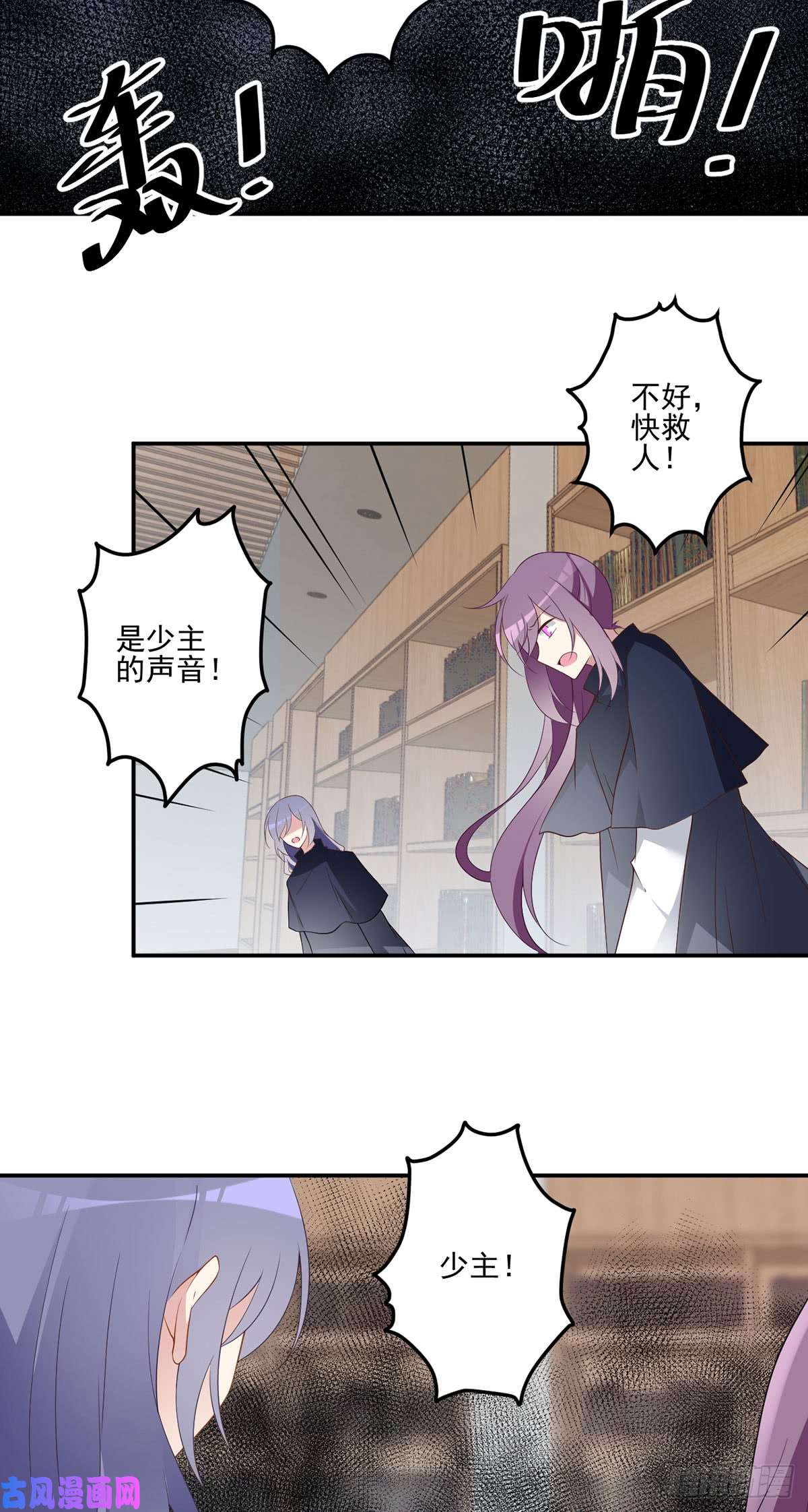 萌师在上176.师父是我一个人的