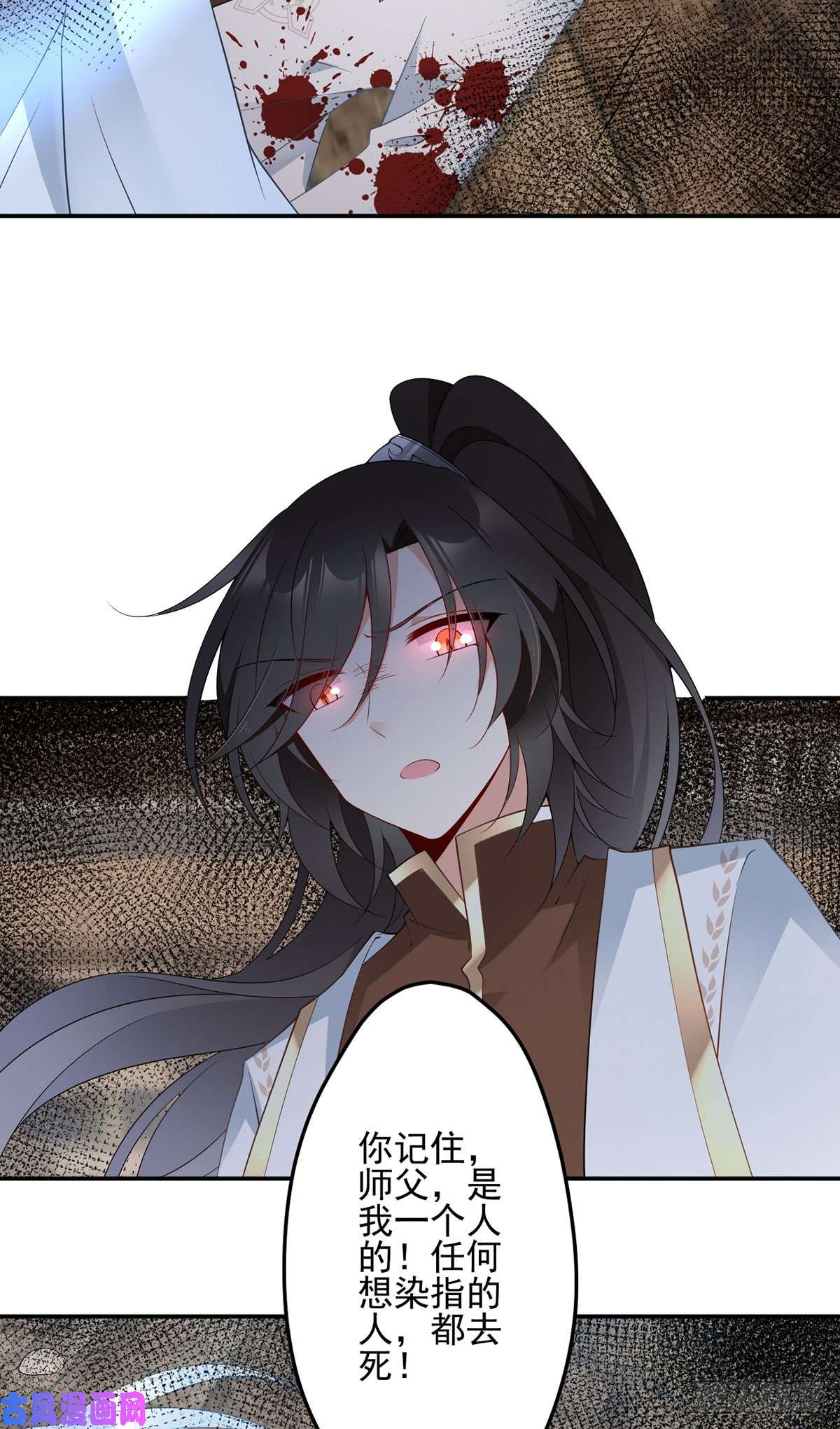 萌师在上176.师父是我一个人的