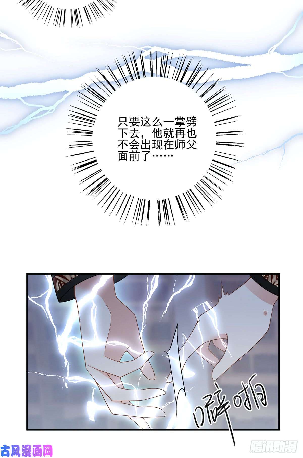 萌师在上176.师父是我一个人的