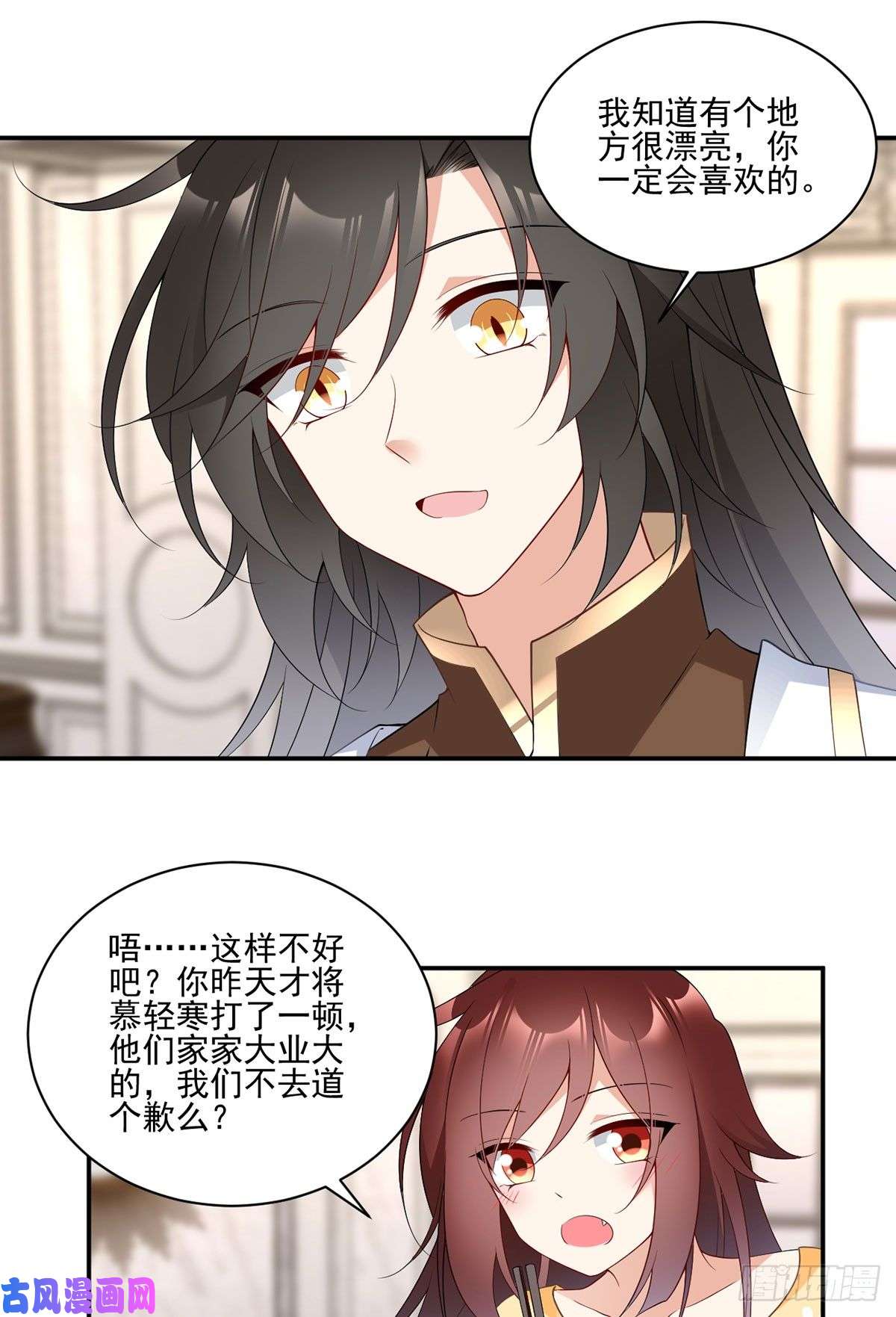萌师在上179.夜沉渊的试探