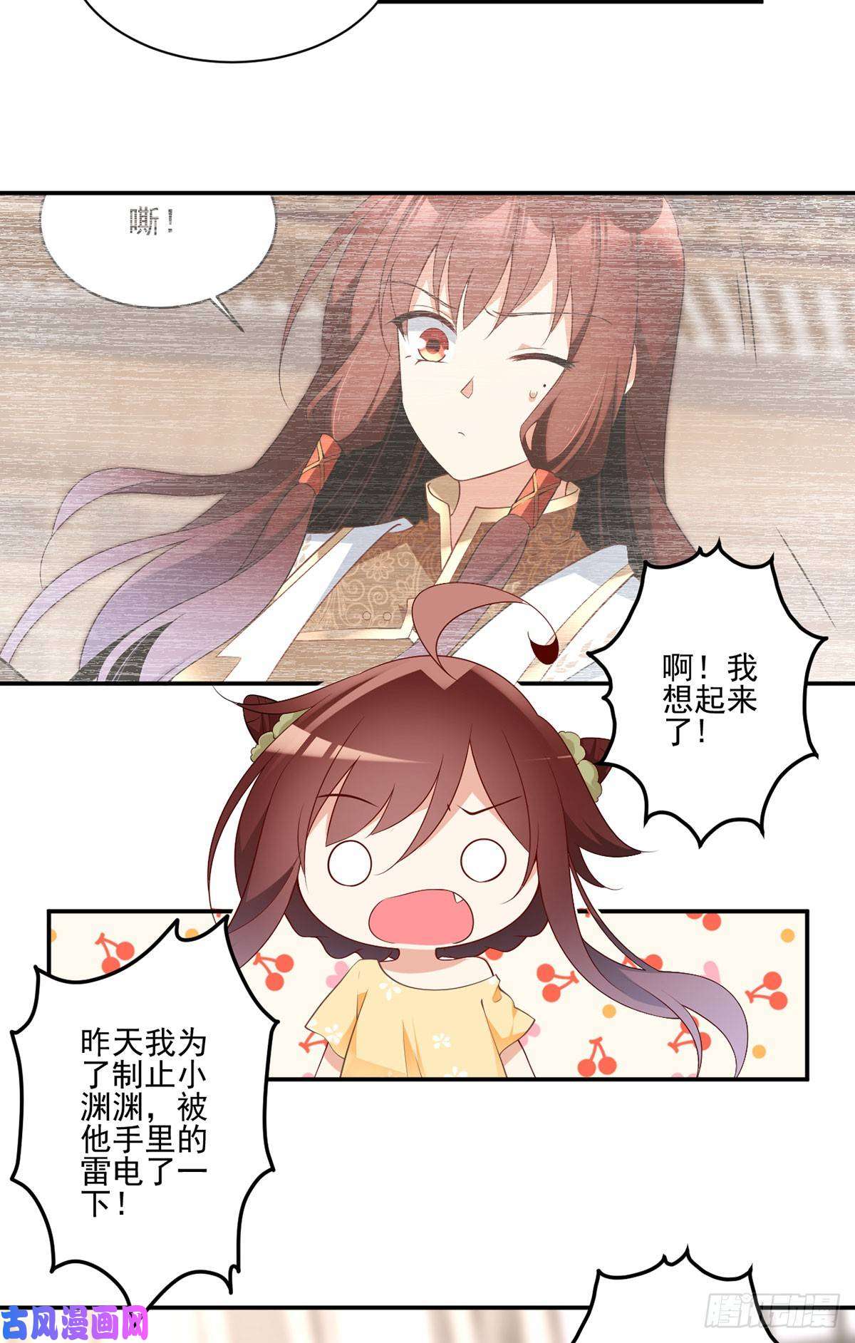 萌师在上180.枯木的克星