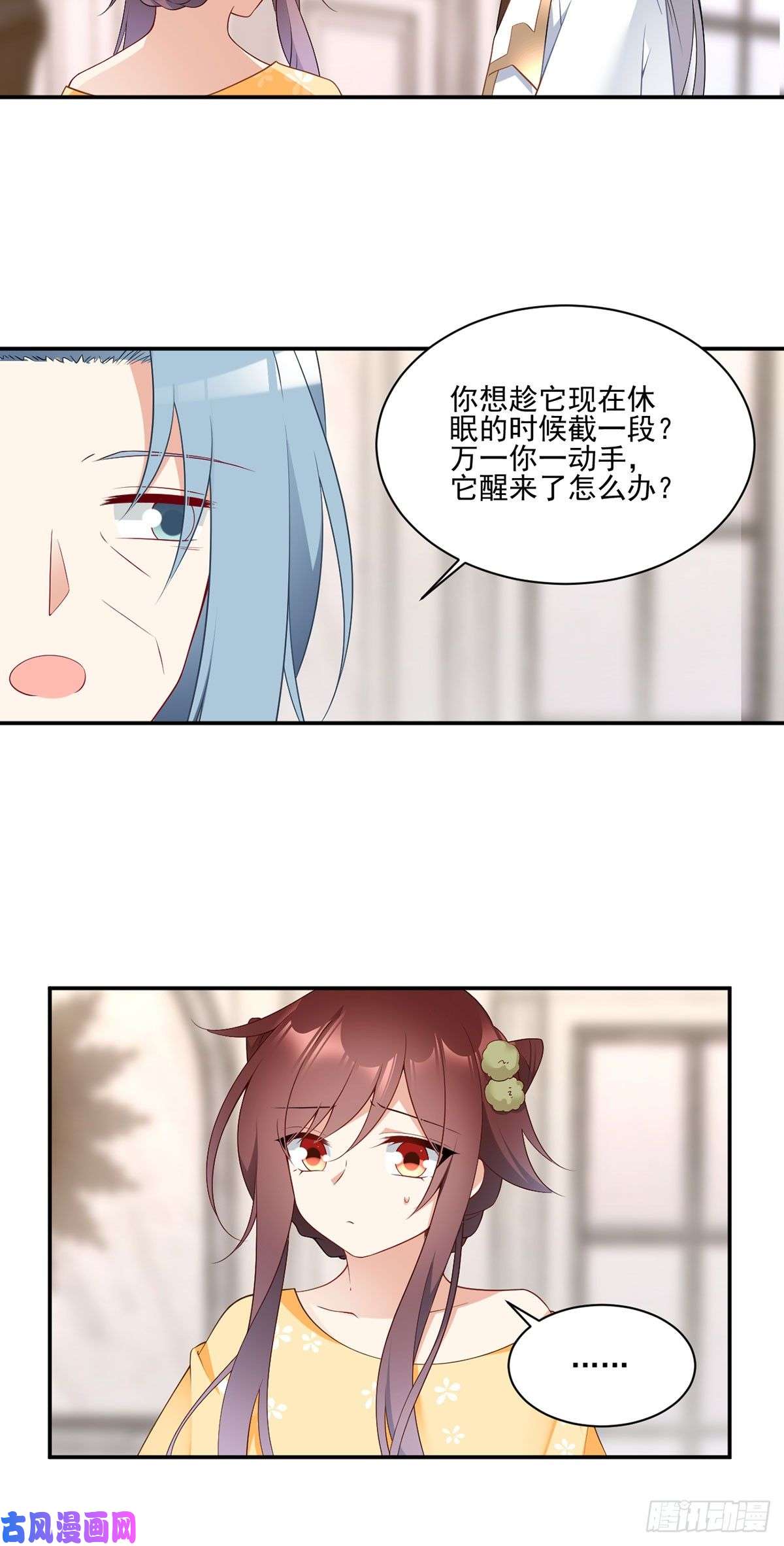 萌师在上180.枯木的克星