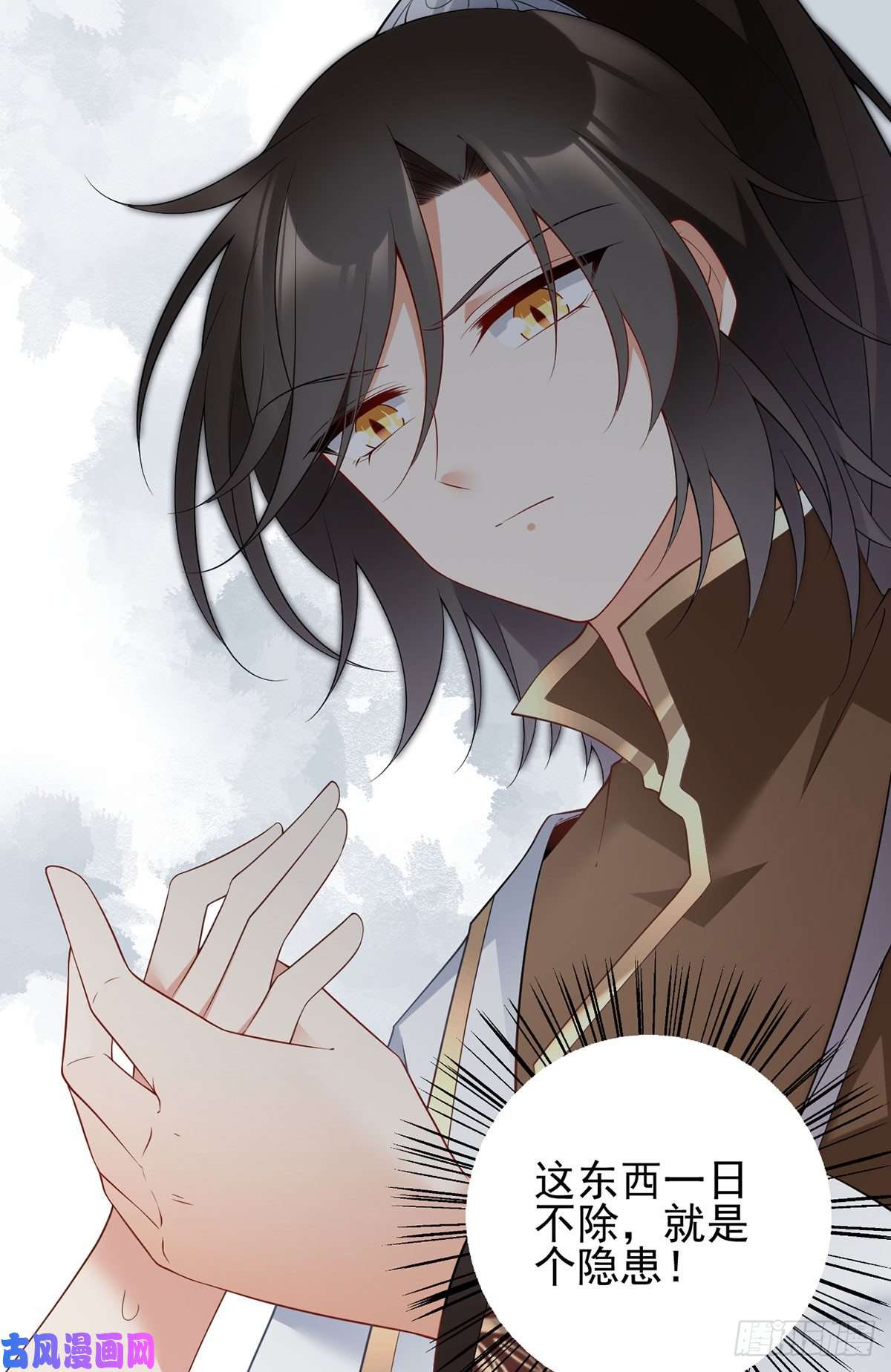 萌师在上180.枯木的克星