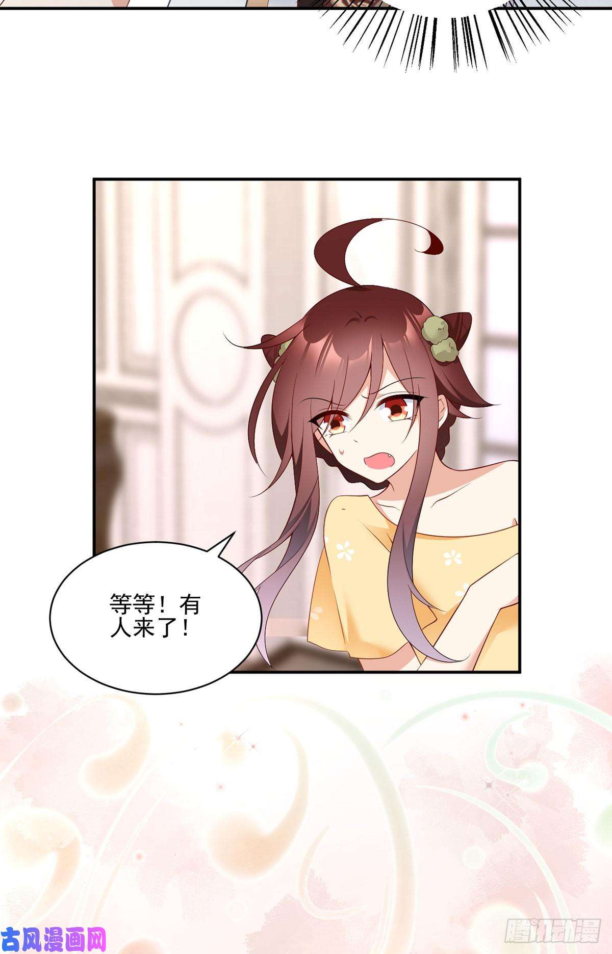 萌师在上180.枯木的克星