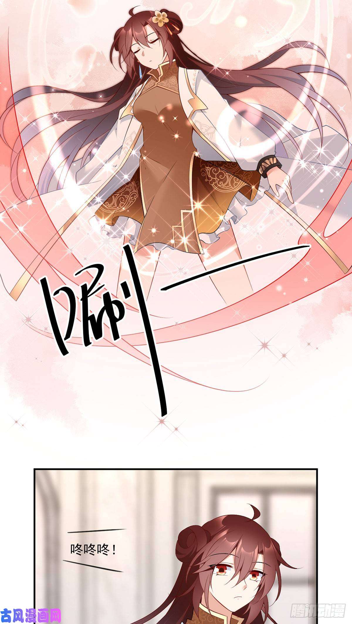 萌师在上180.枯木的克星
