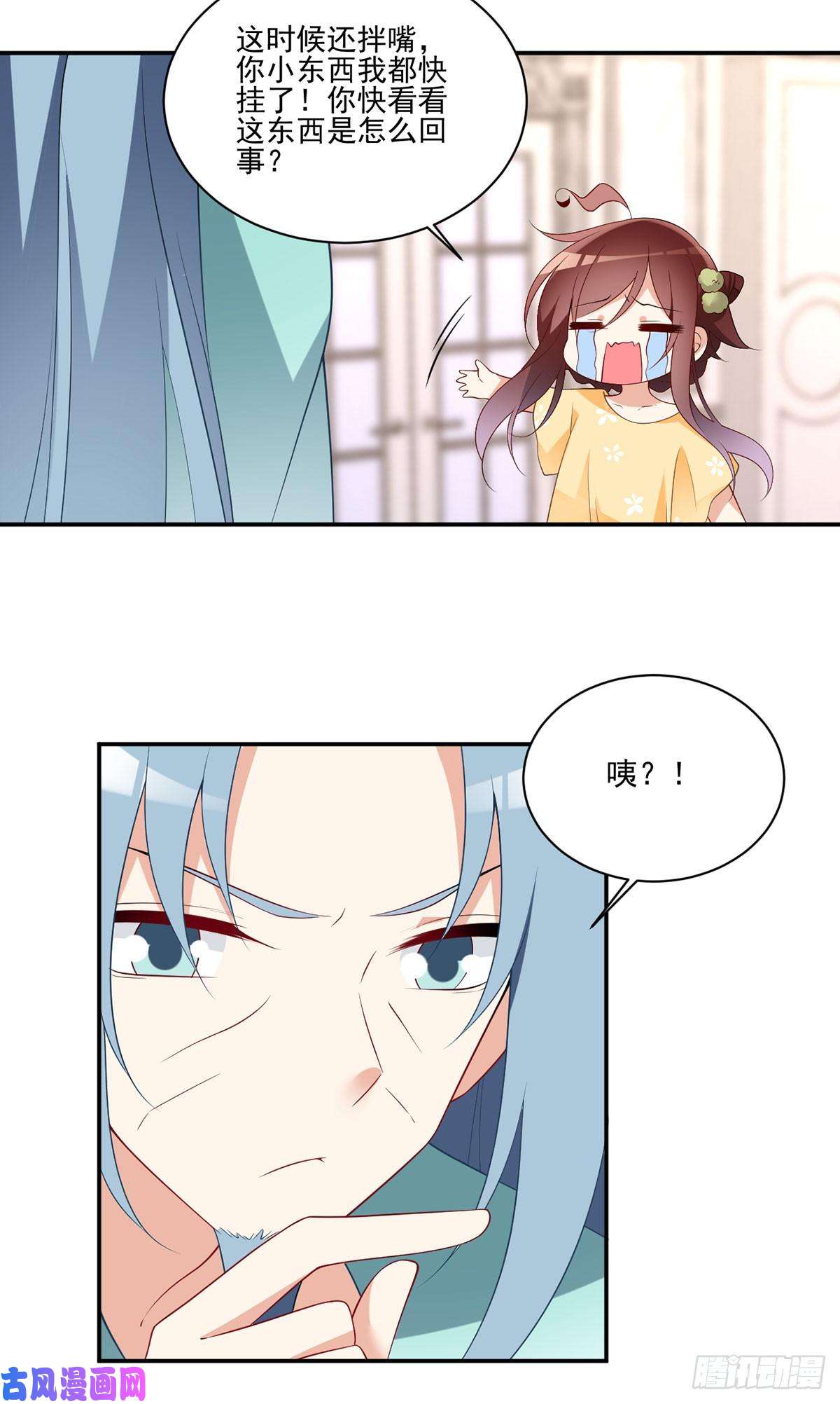 萌师在上180.枯木的克星