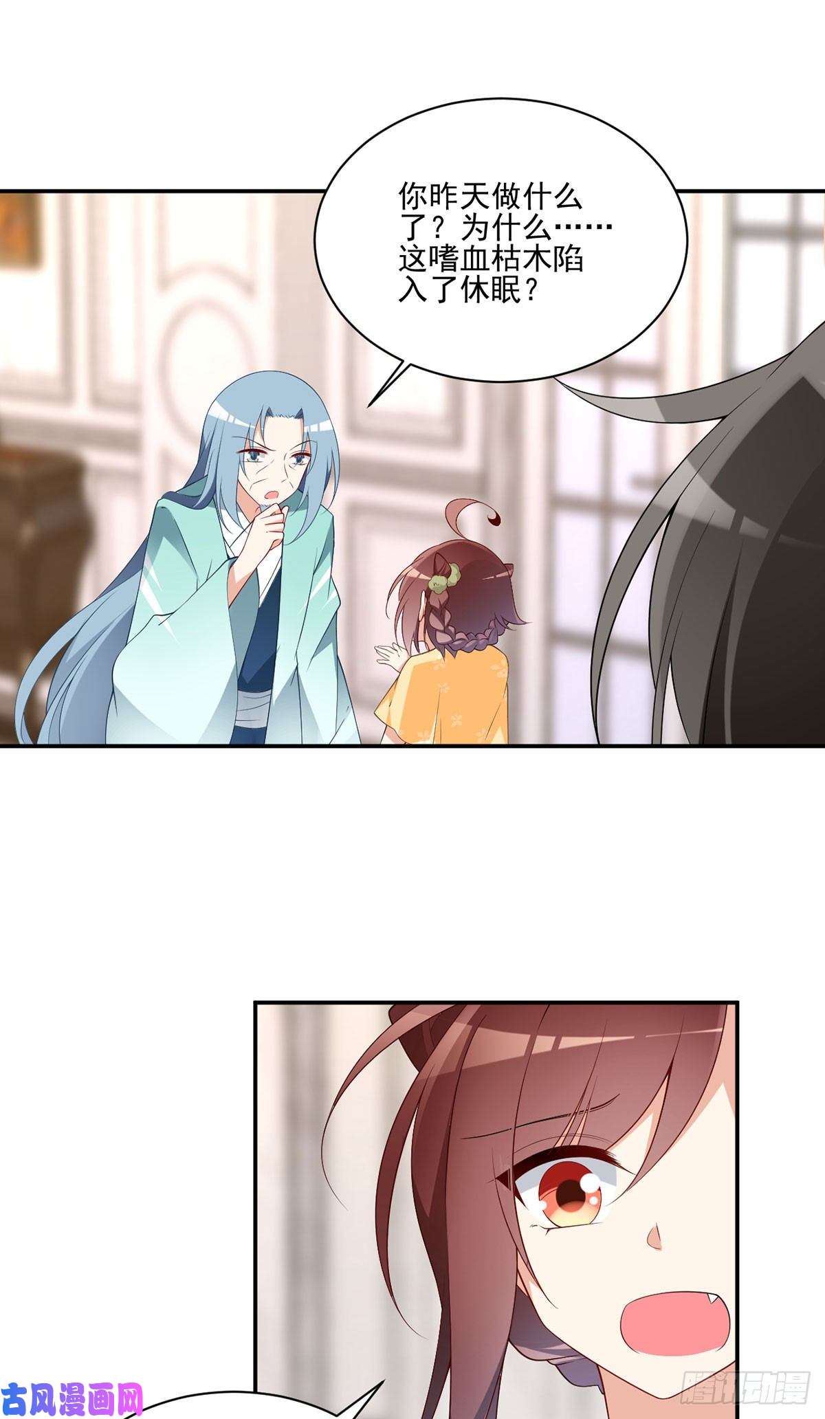 萌师在上180.枯木的克星