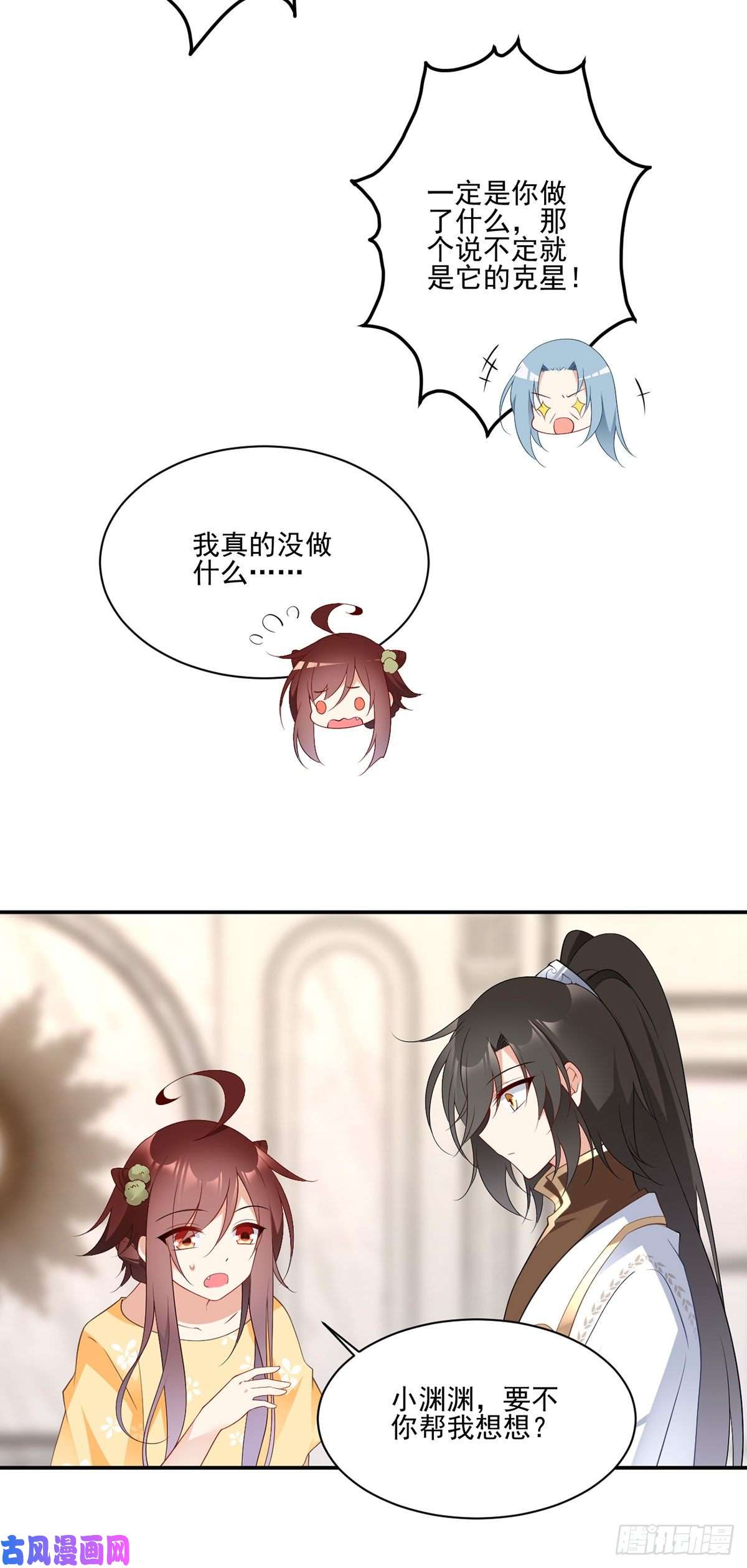 萌师在上180.枯木的克星