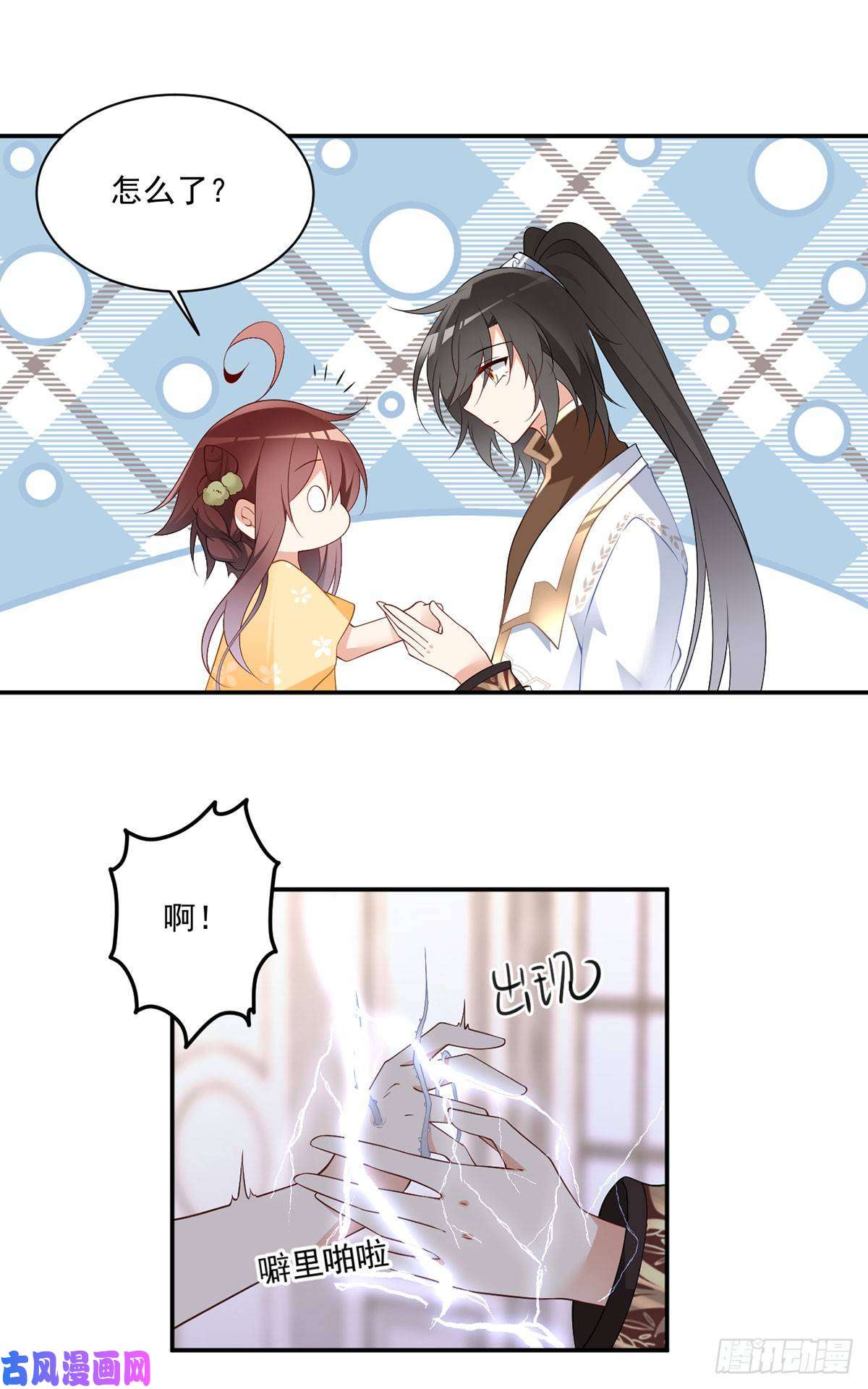 萌师在上180.枯木的克星