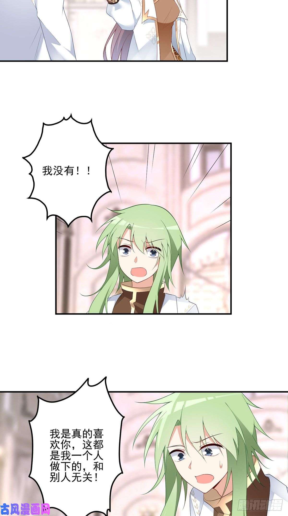 萌师在上182.被迫的喜欢