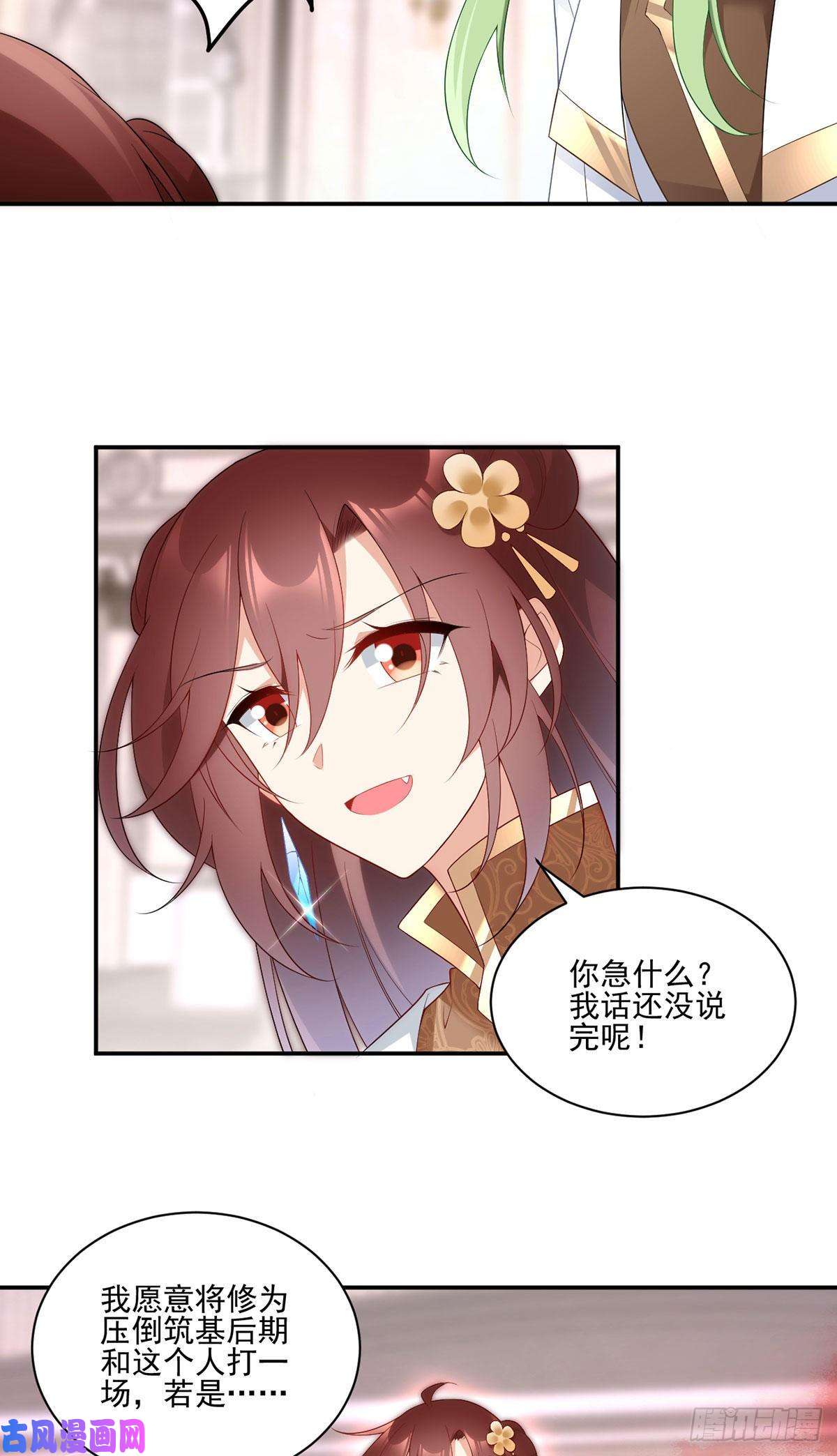 萌师在上182.被迫的喜欢