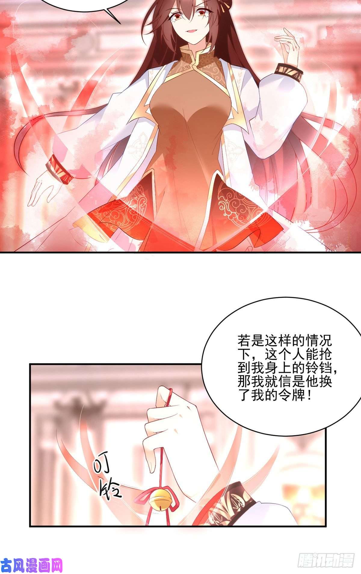萌师在上182.被迫的喜欢