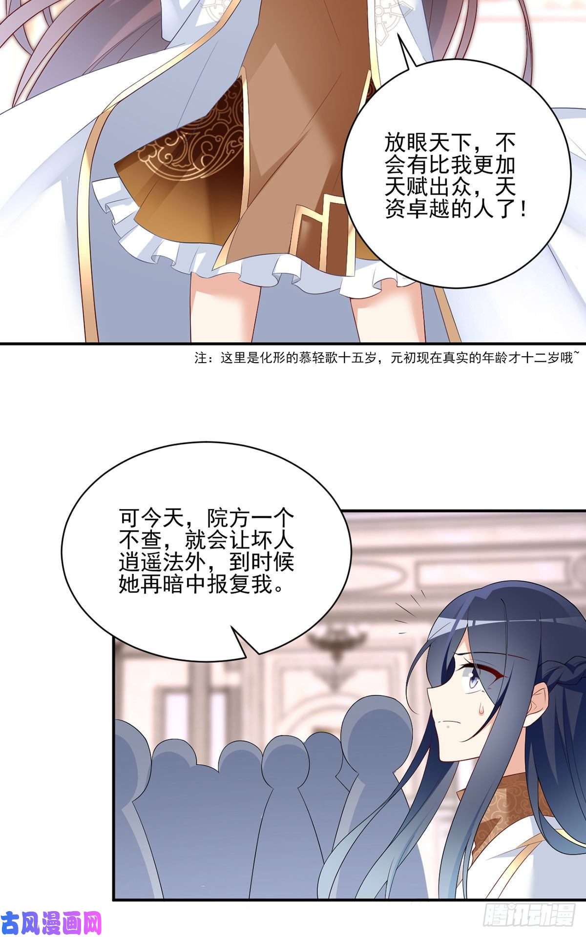 萌师在上182.被迫的喜欢