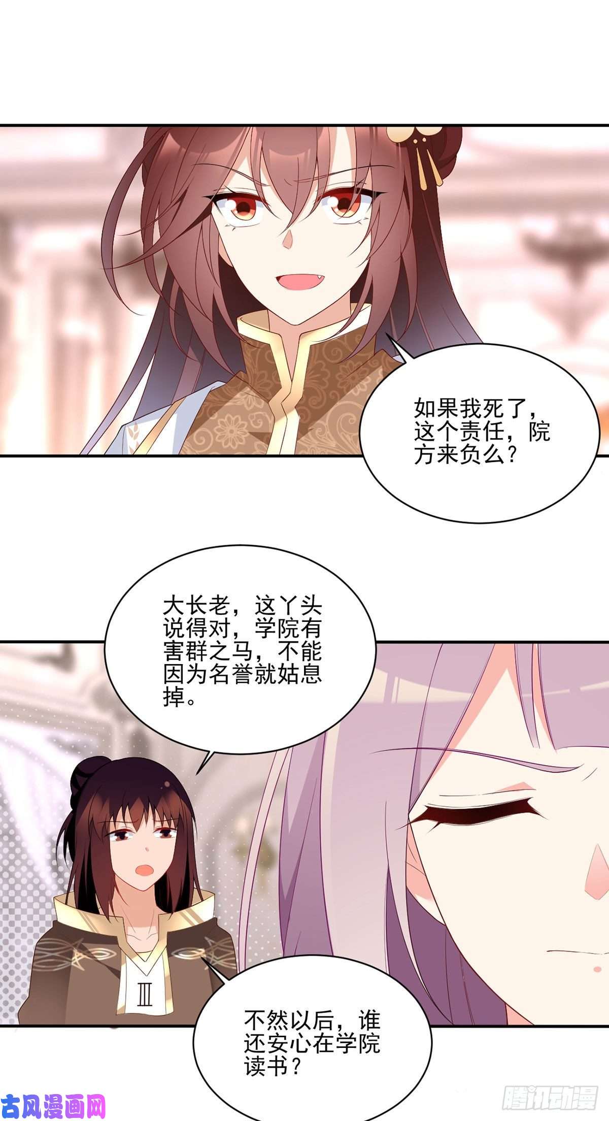 萌师在上182.被迫的喜欢