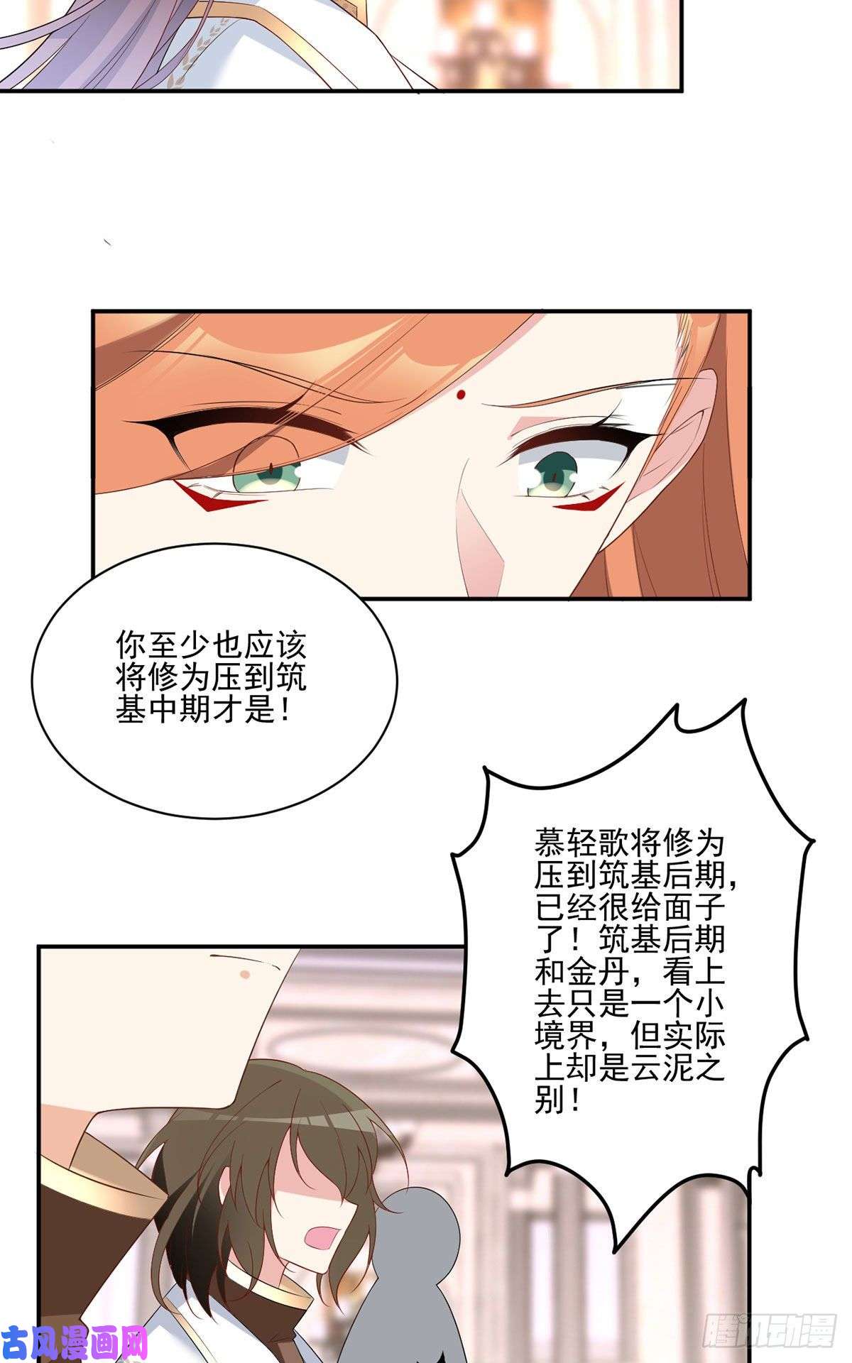 萌师在上182.被迫的喜欢