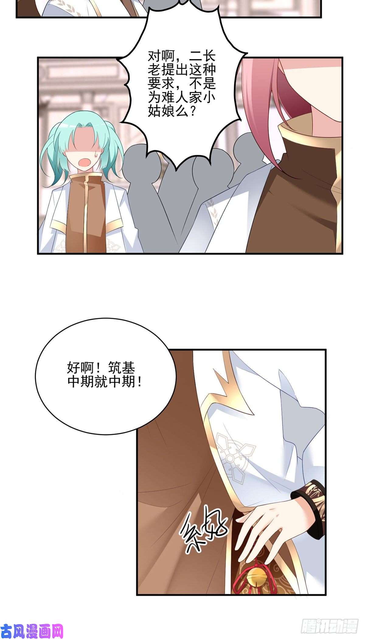 萌师在上182.被迫的喜欢
