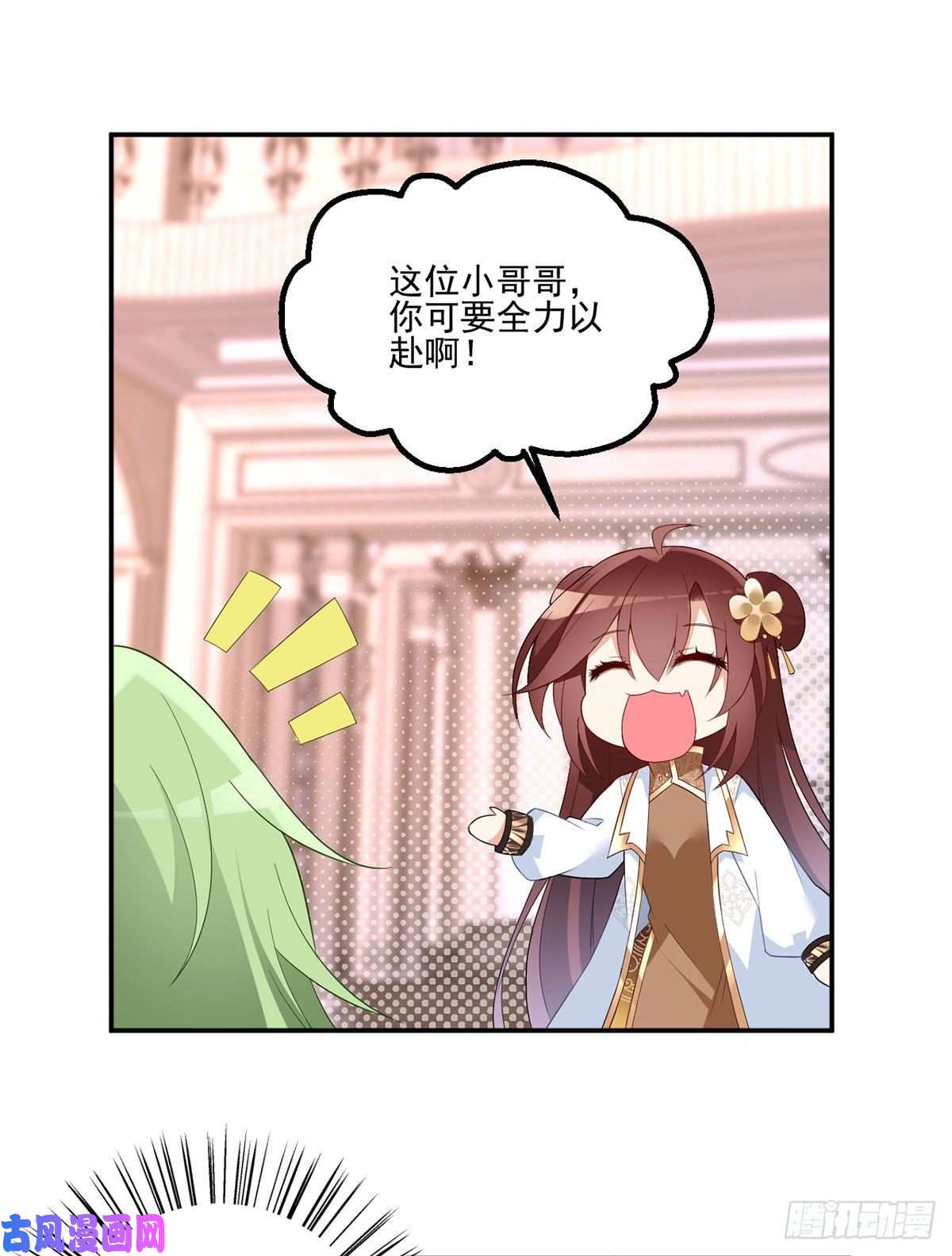 萌师在上182.被迫的喜欢