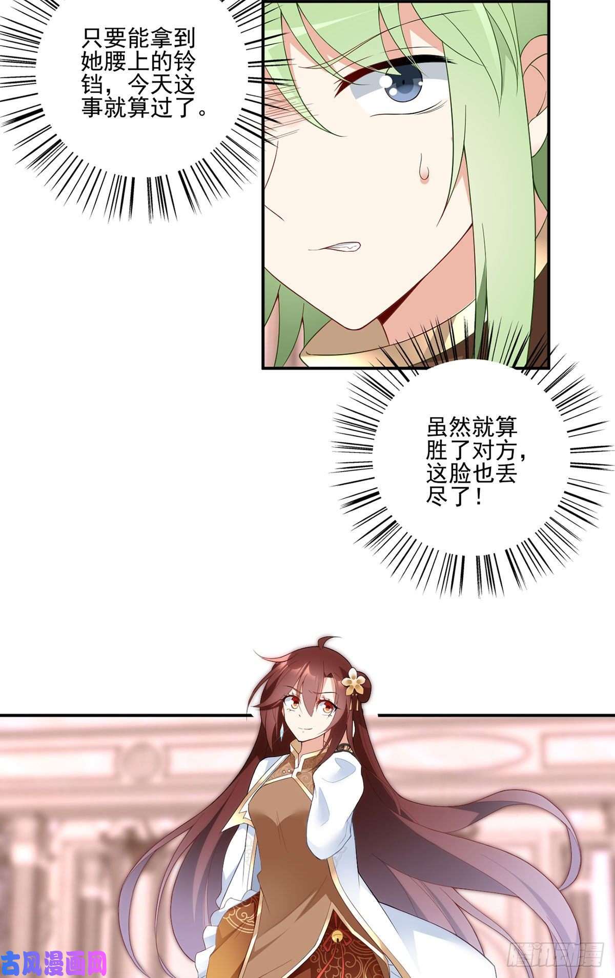 萌师在上182.被迫的喜欢