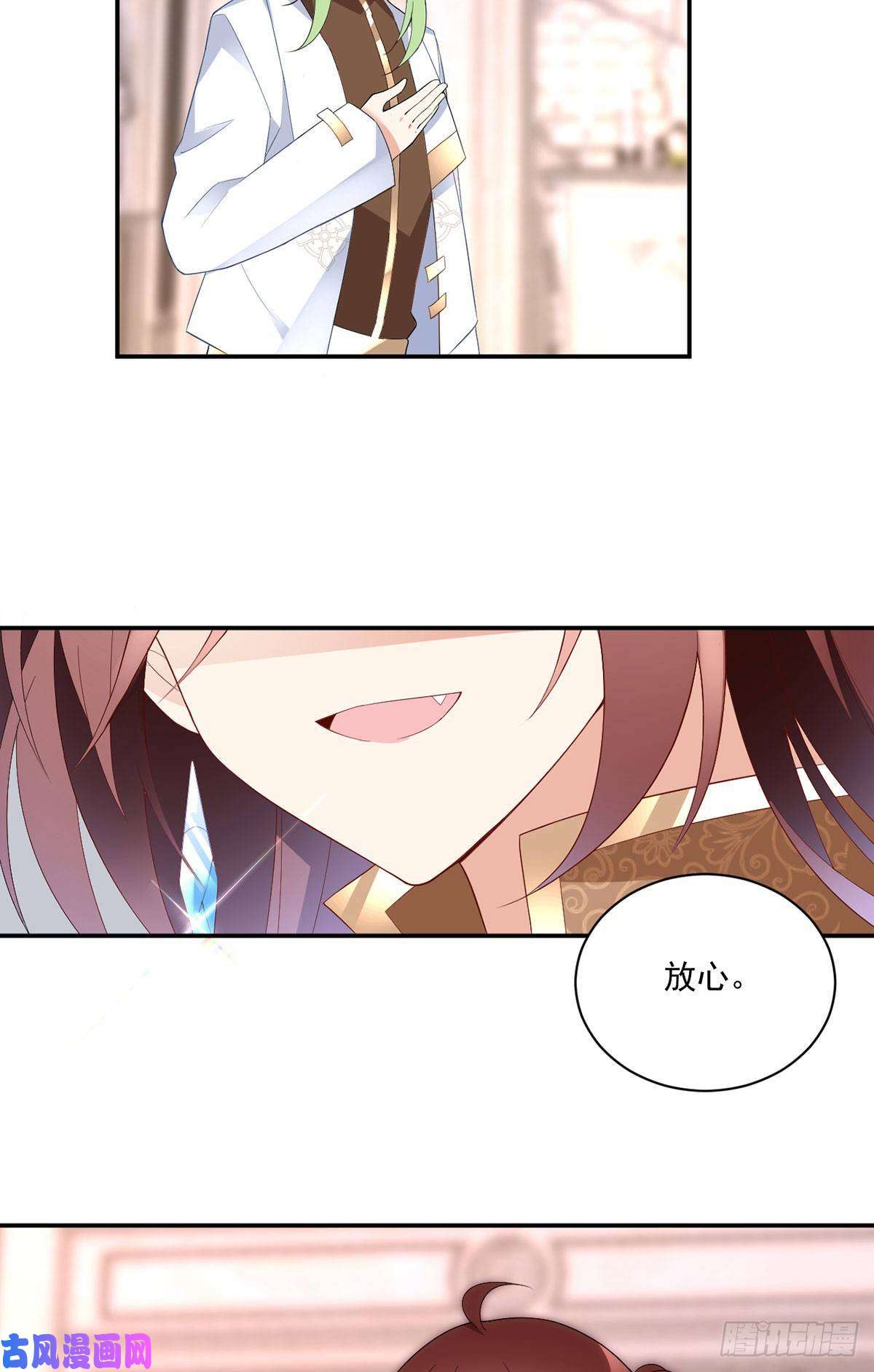 萌师在上182.被迫的喜欢