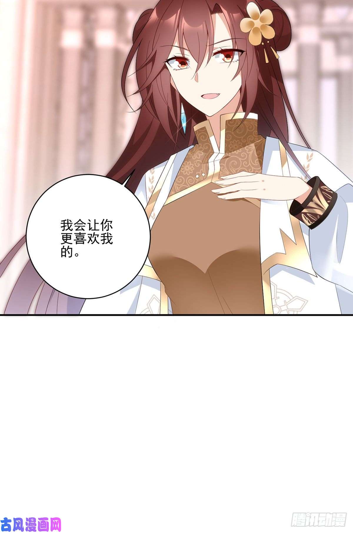 萌师在上182.被迫的喜欢