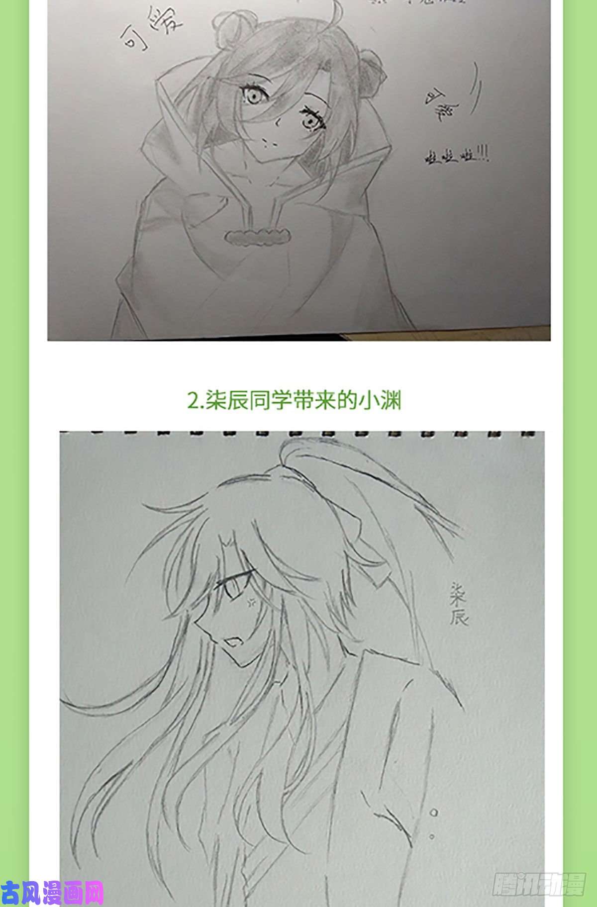 萌师在上182.被迫的喜欢