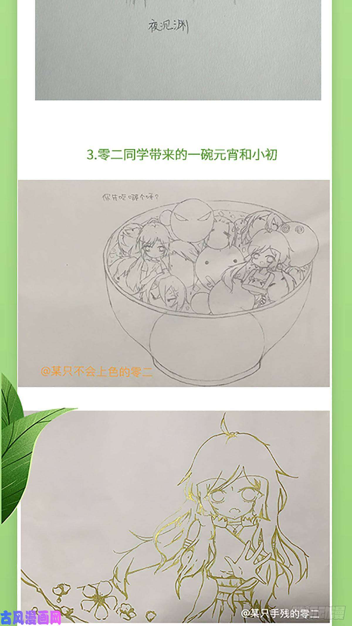 萌师在上182.被迫的喜欢