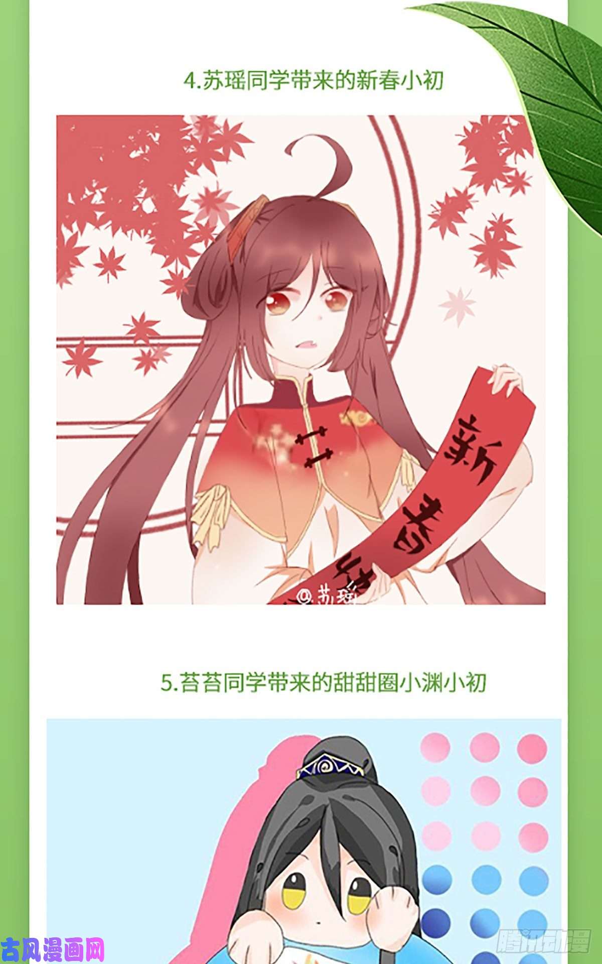 萌师在上182.被迫的喜欢