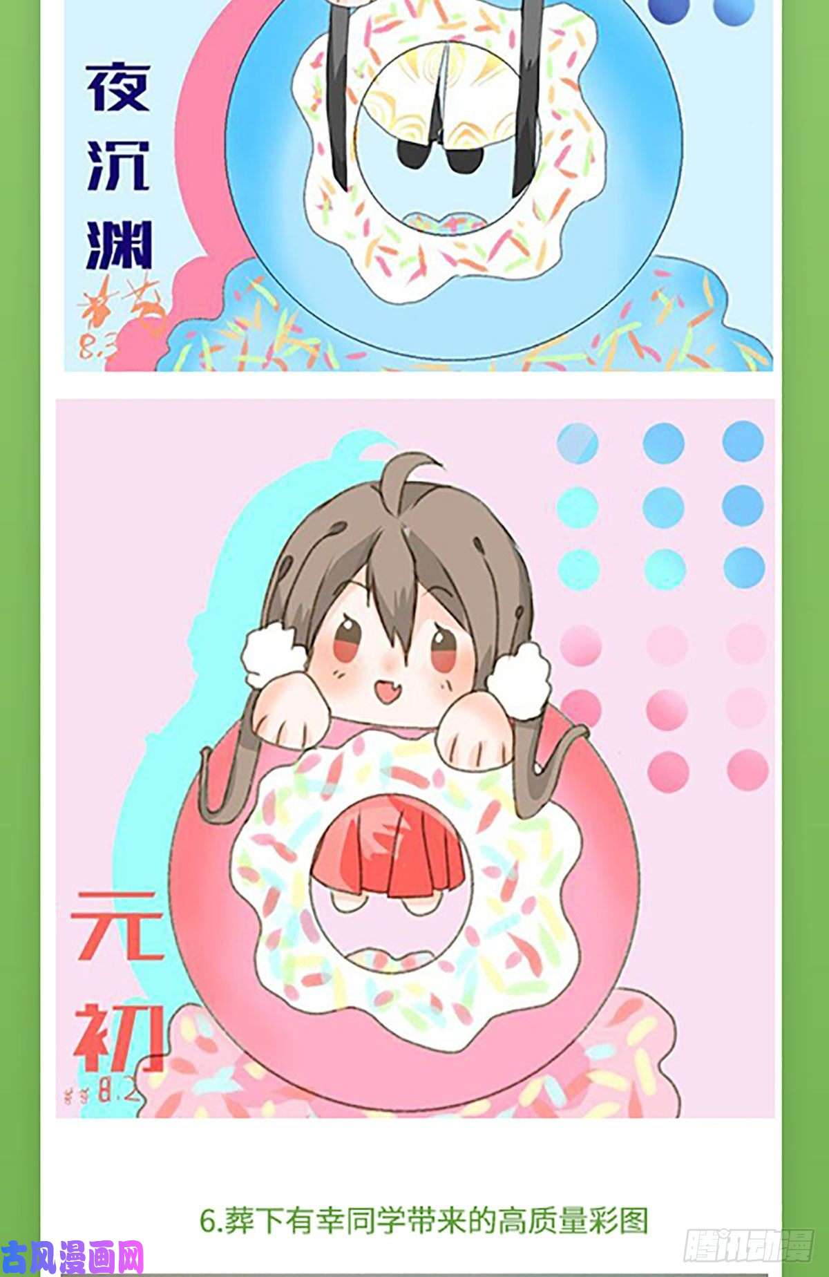 萌师在上182.被迫的喜欢