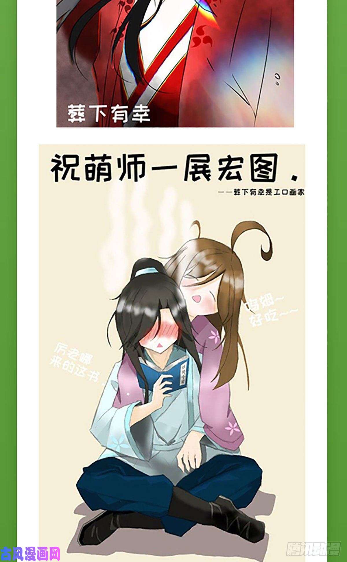 萌师在上182.被迫的喜欢