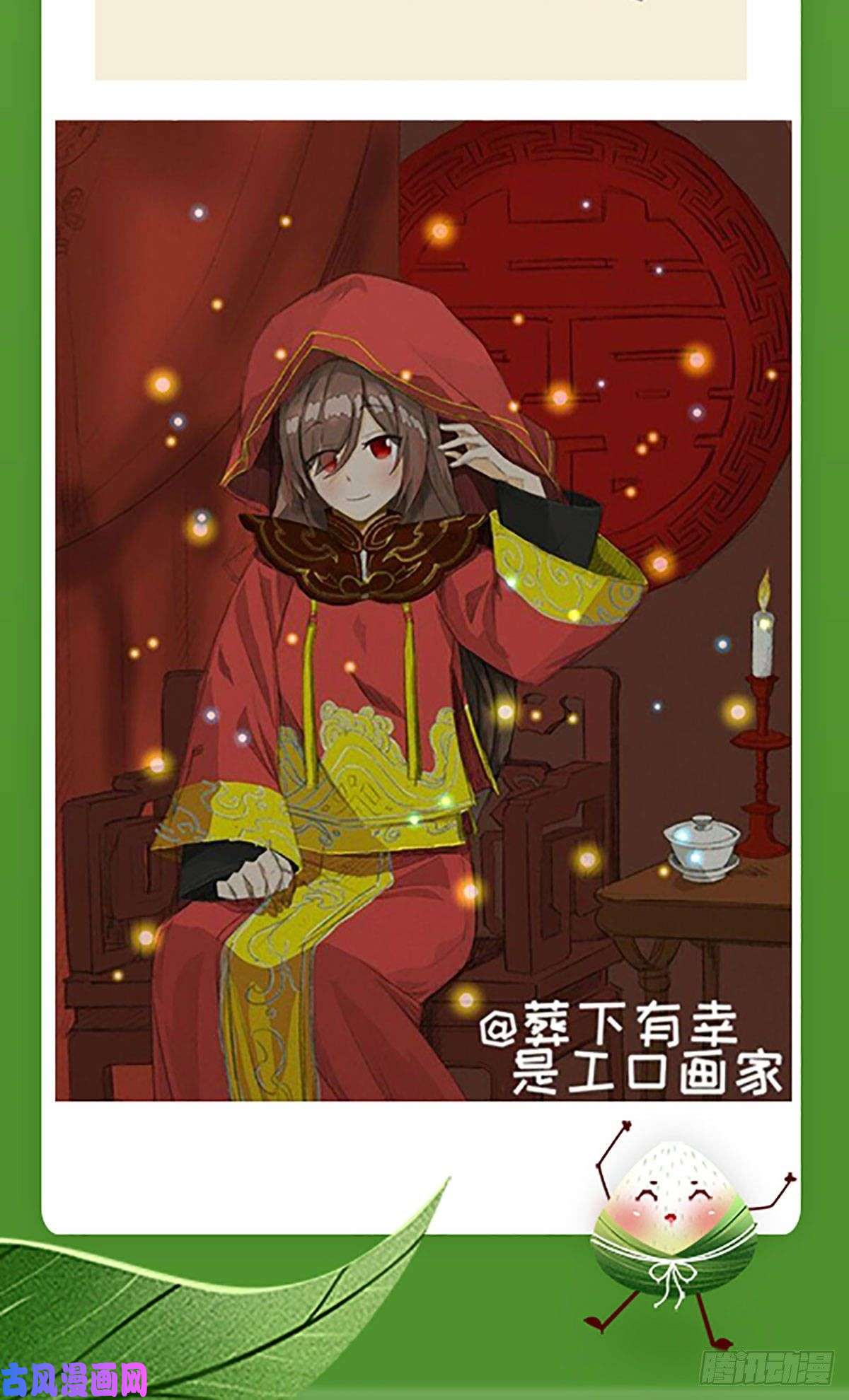 萌师在上182.被迫的喜欢