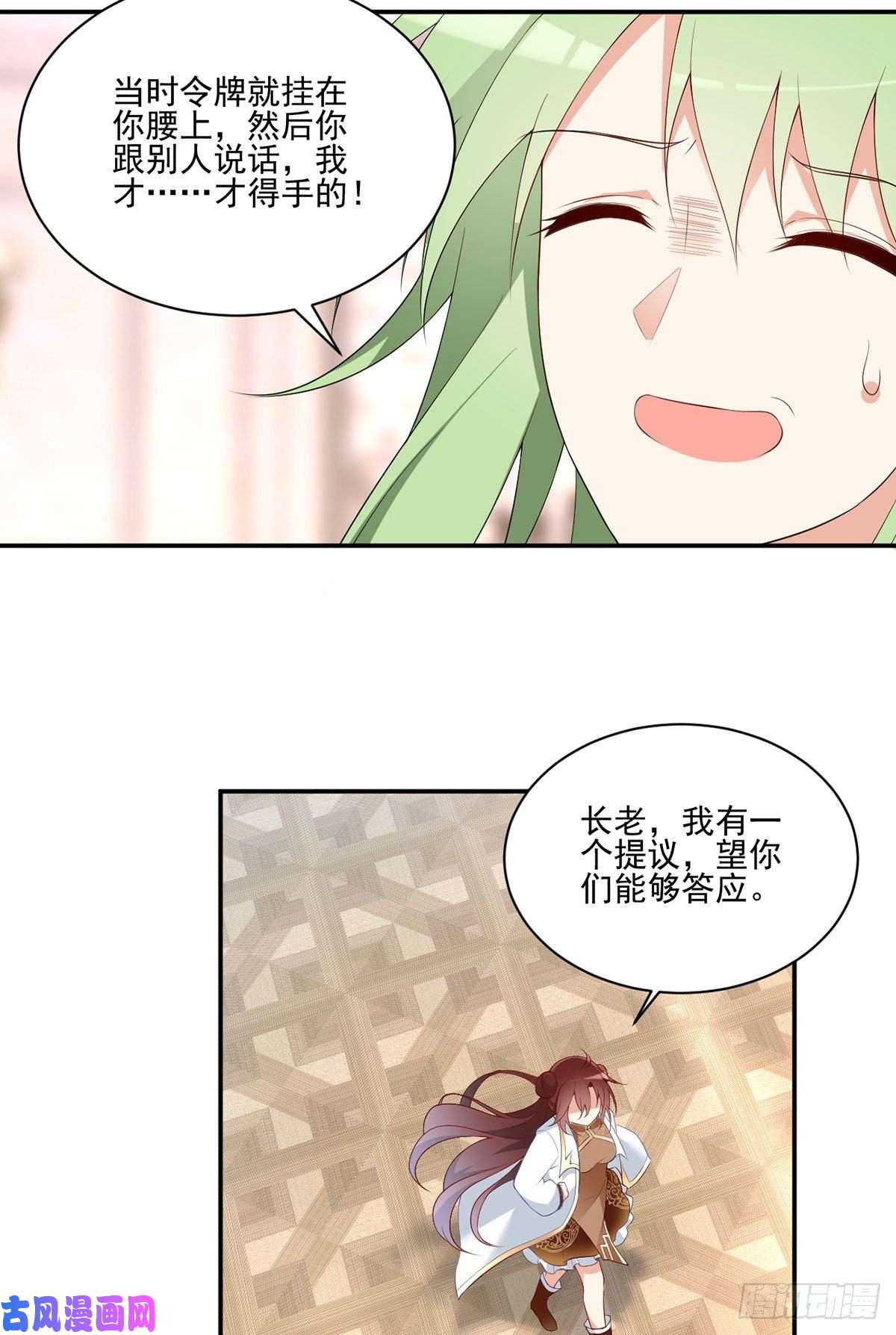 萌师在上182.被迫的喜欢