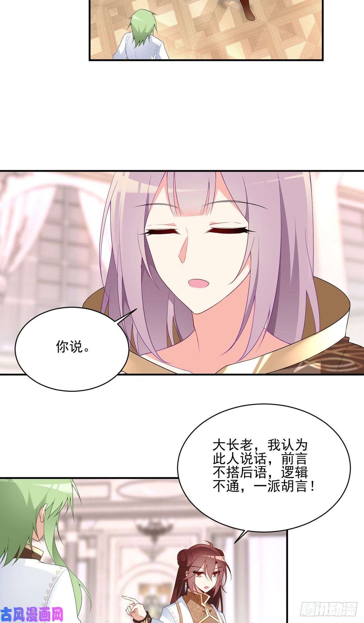 萌师在上182.被迫的喜欢