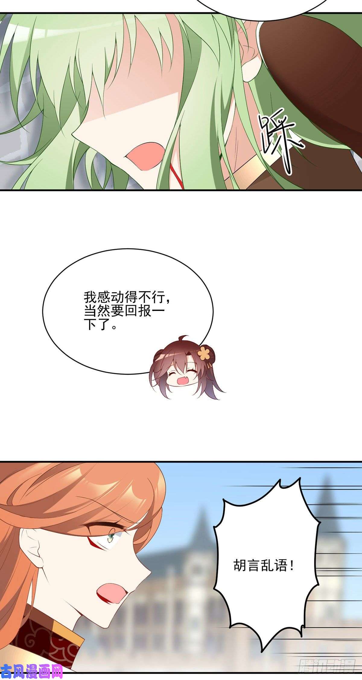 萌师在上183.苏和悦顶罪