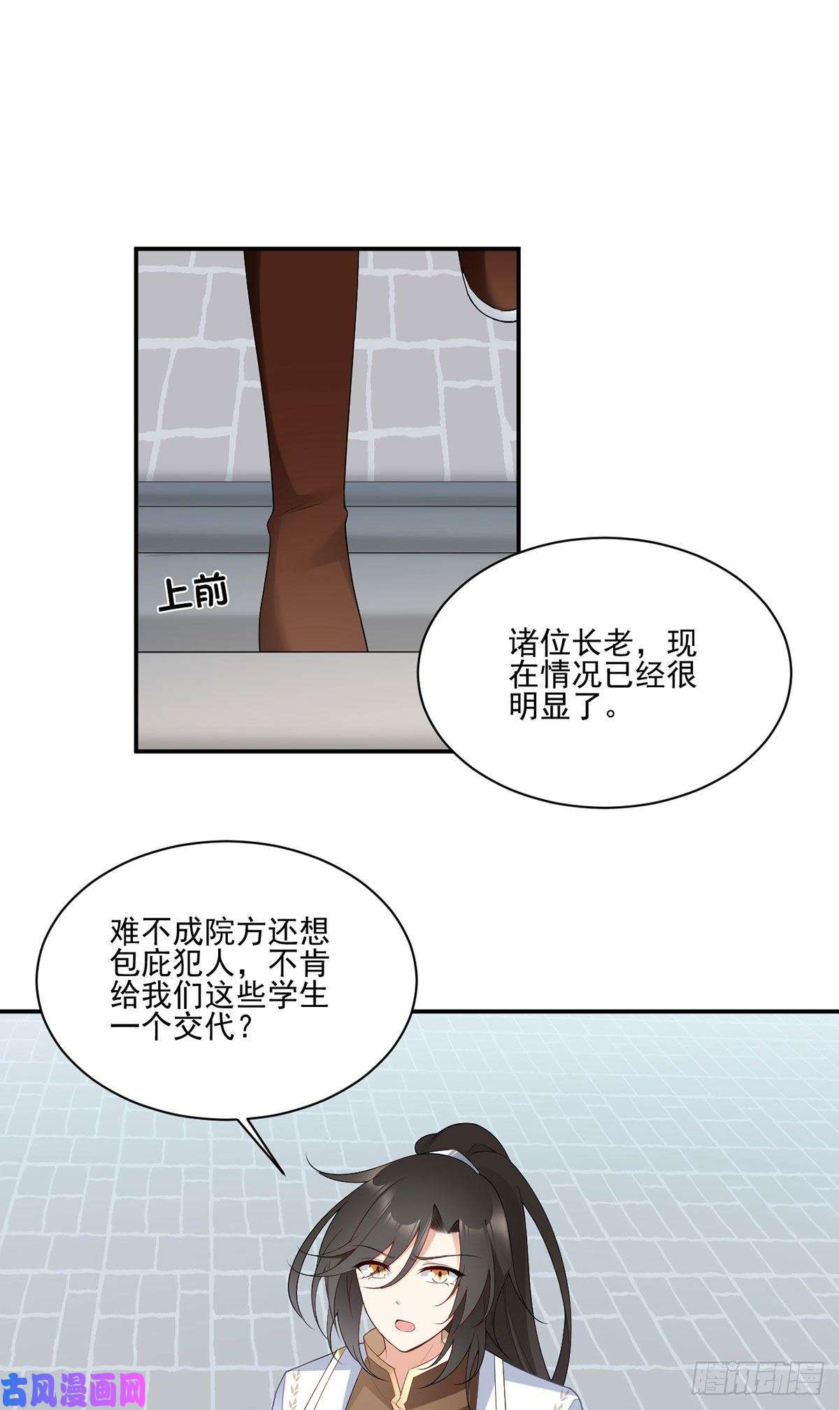 萌师在上183.苏和悦顶罪