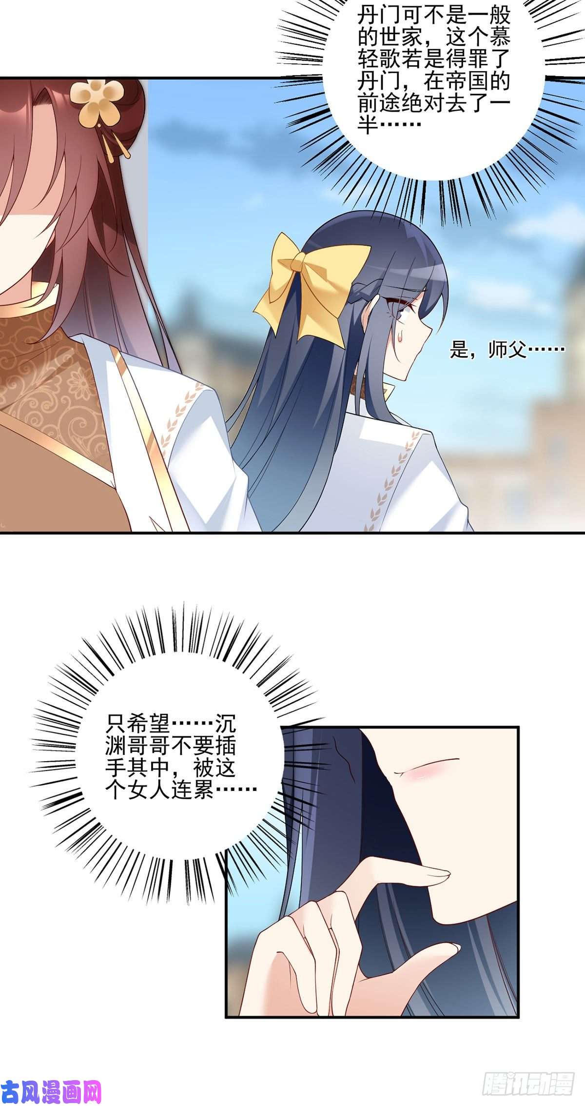 萌师在上183.苏和悦顶罪