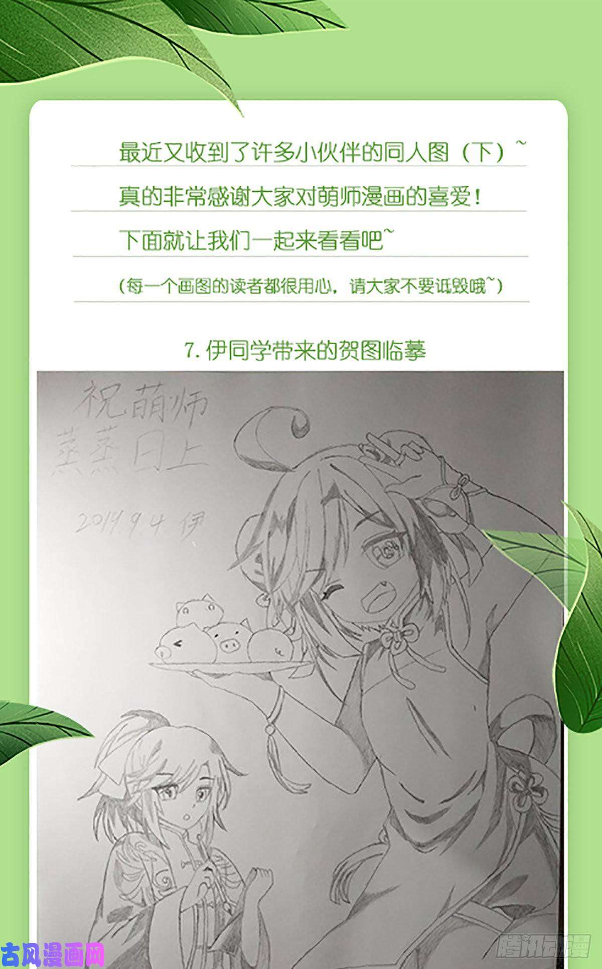萌师在上183.苏和悦顶罪