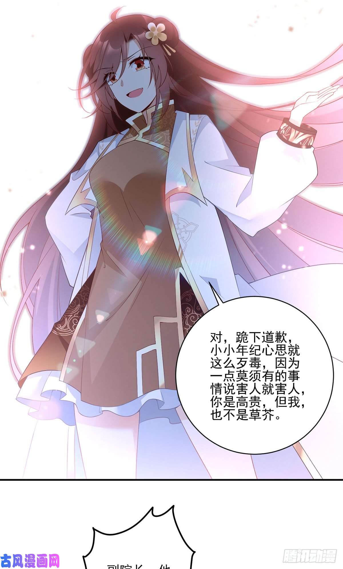 萌师在上184.徒儿护师父