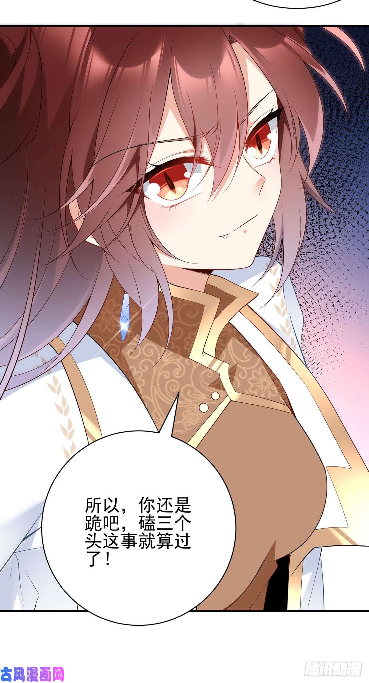 萌师在上第185话 磕头道歉