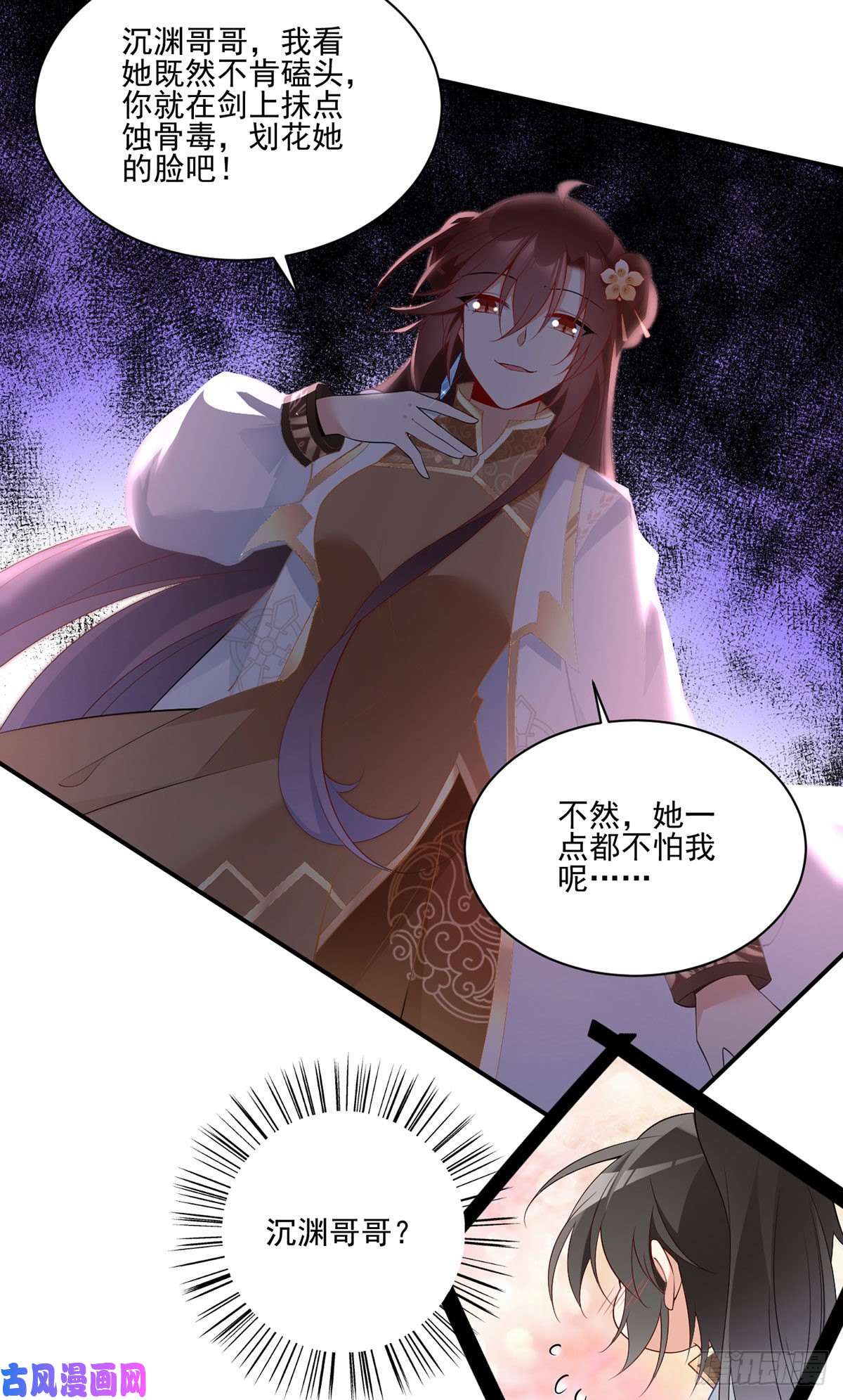 萌师在上第185话 磕头道歉