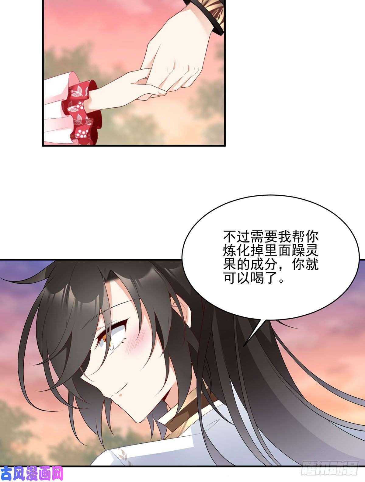 萌师在上191.师父的威严
