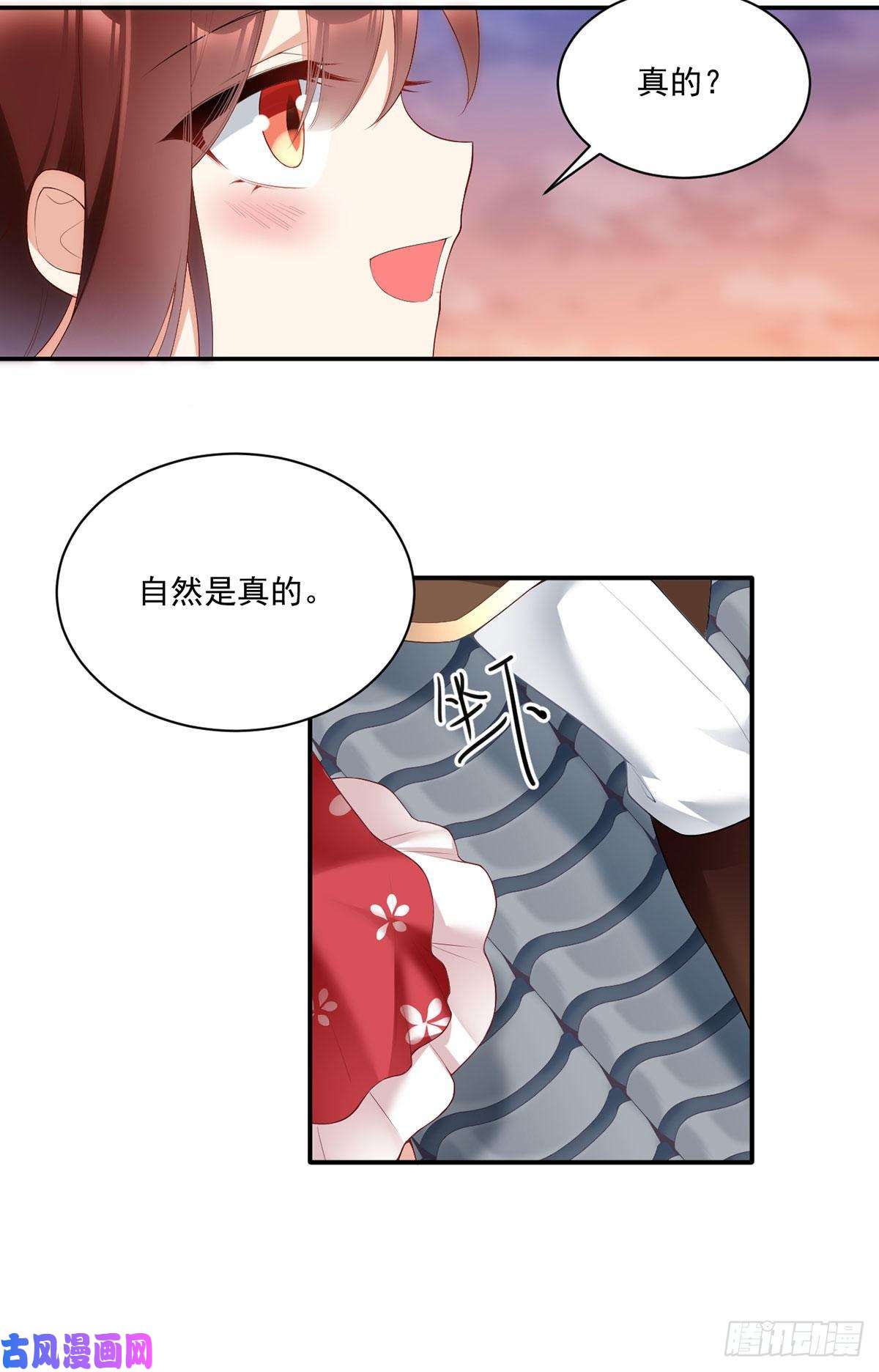 萌师在上191.师父的威严