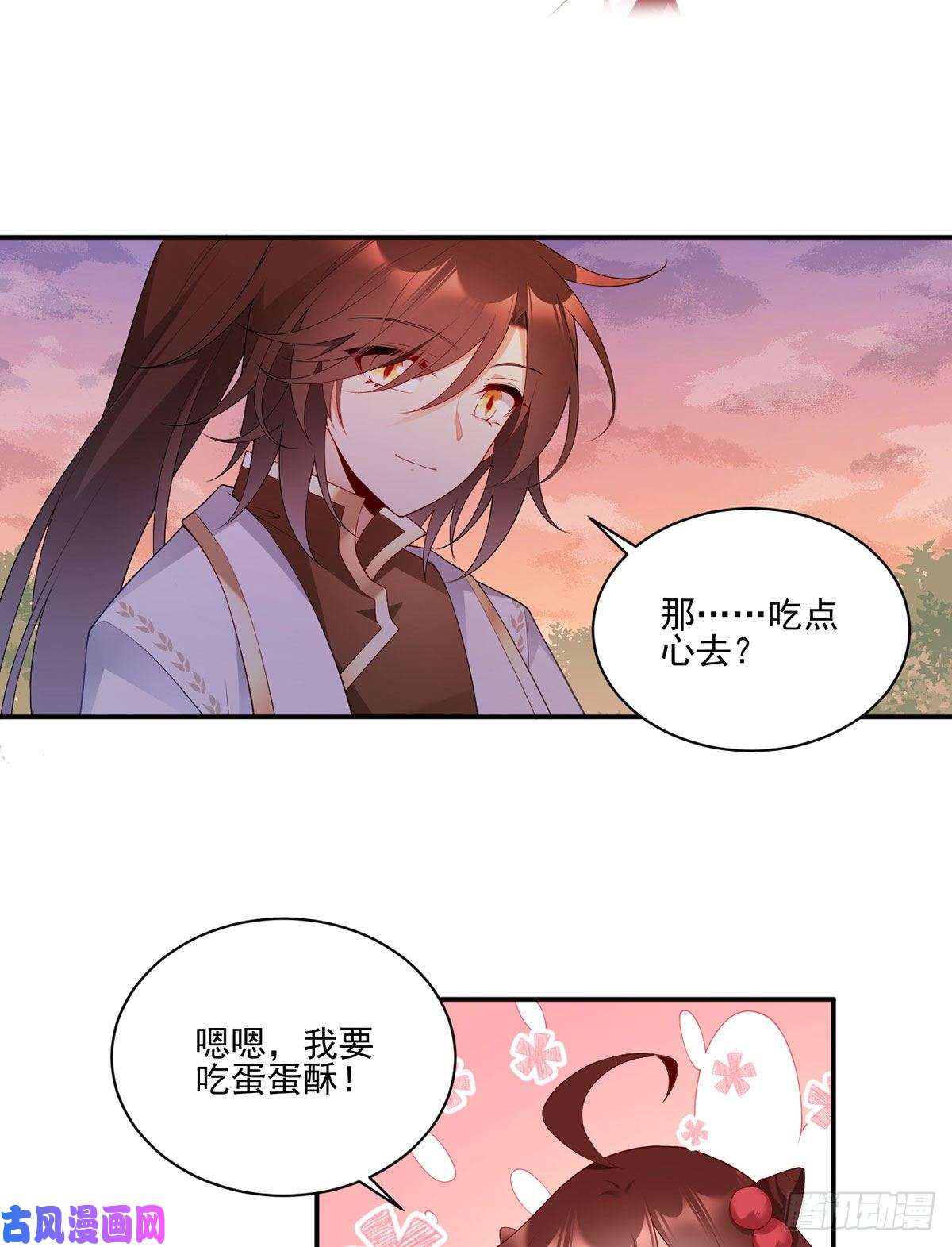 萌师在上191.师父的威严