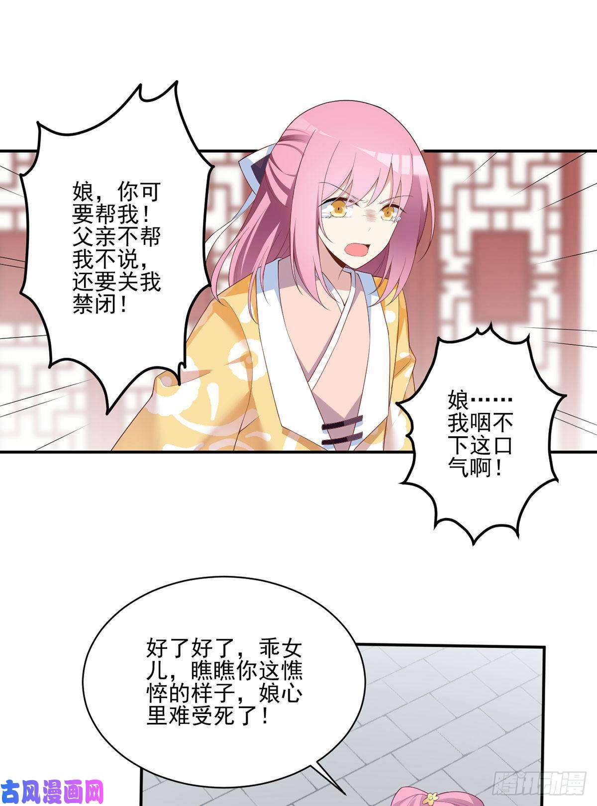 萌师在上191.师父的威严