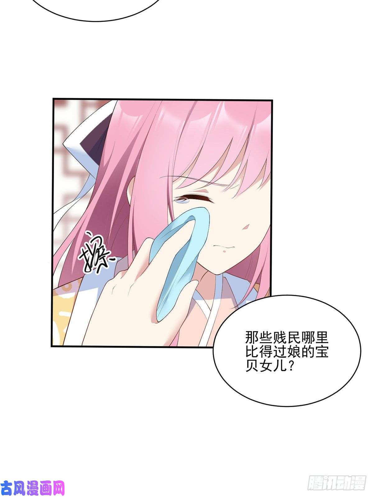 萌师在上191.师父的威严