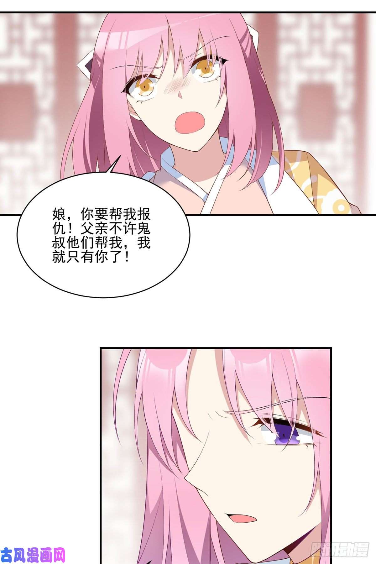萌师在上191.师父的威严