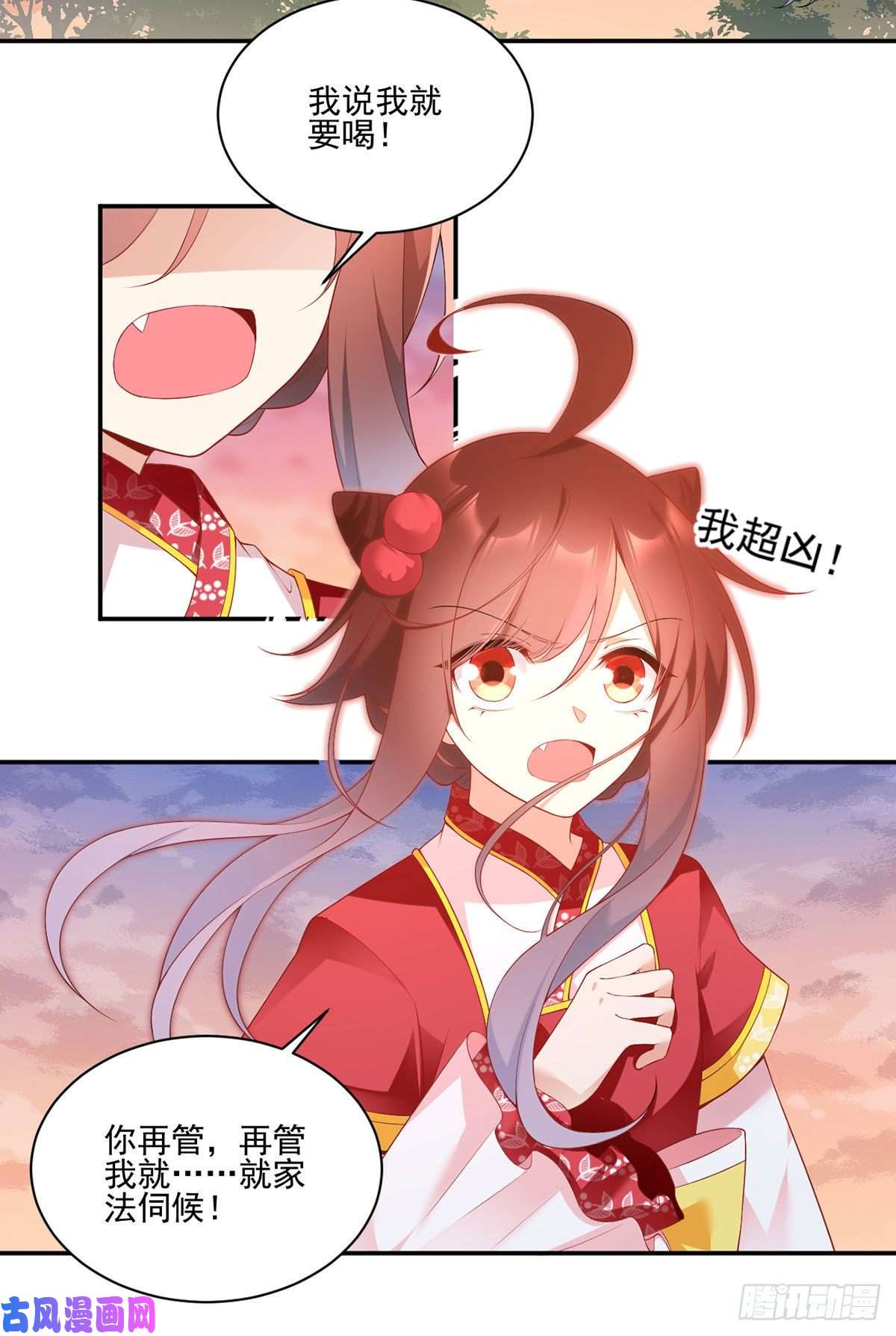 萌师在上191.师父的威严