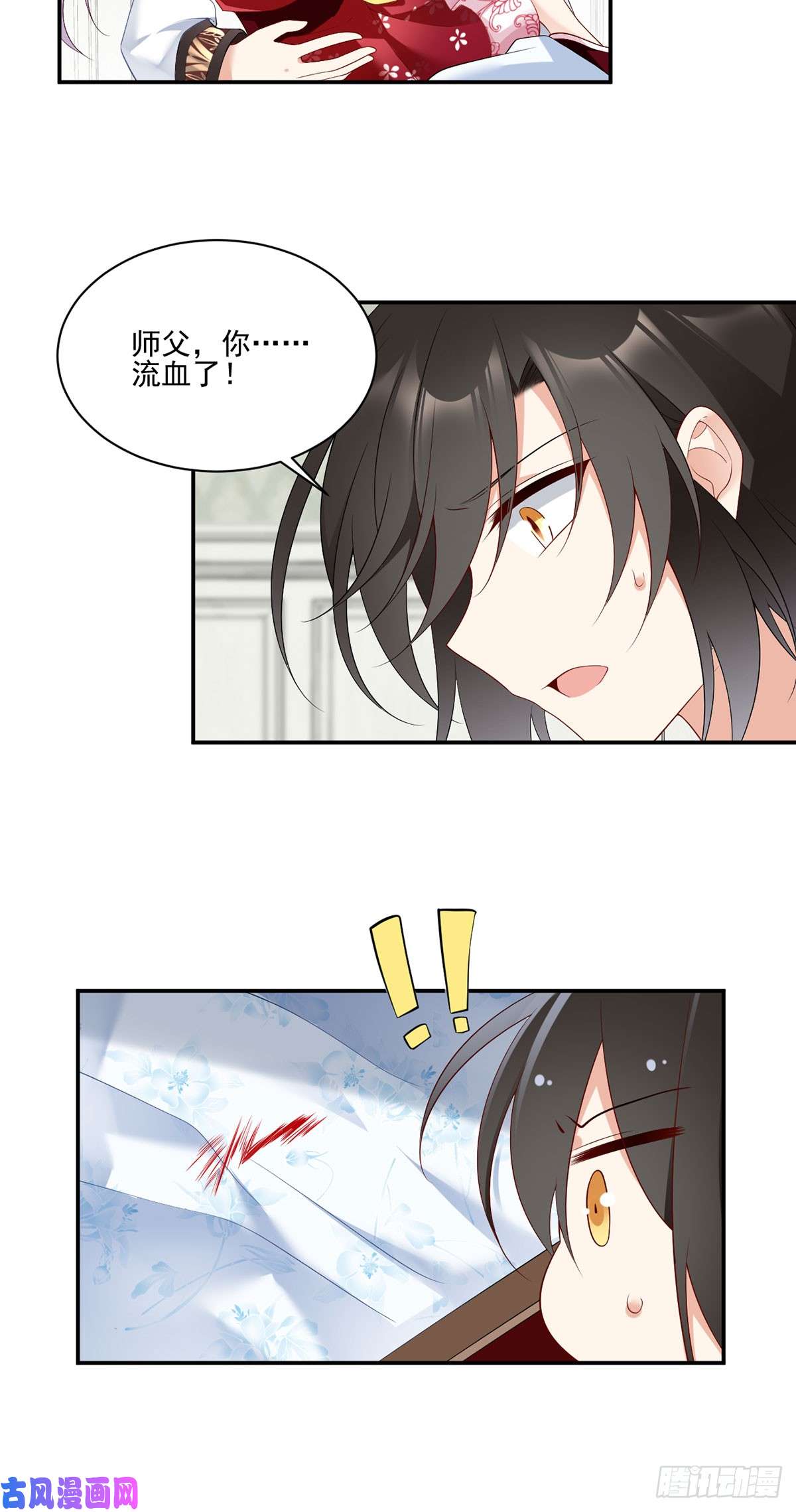 萌师在上192.师父长大了