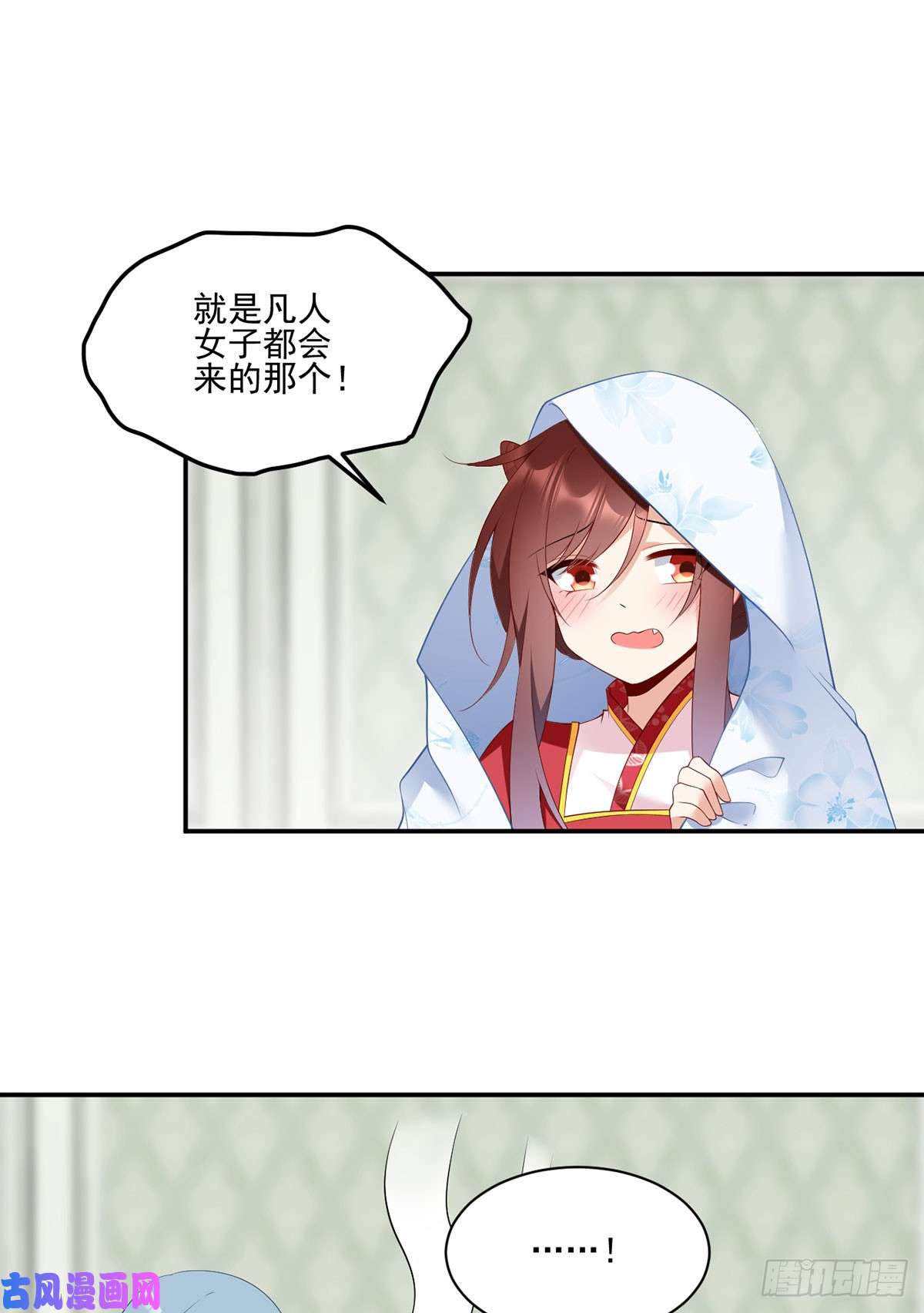 萌师在上192.师父长大了